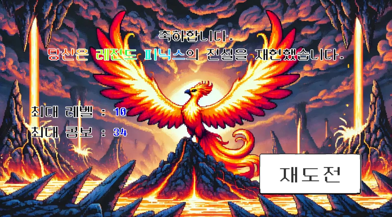 YOU ARE SUPER MEGA LEGEND PHOENIX görsel 6
