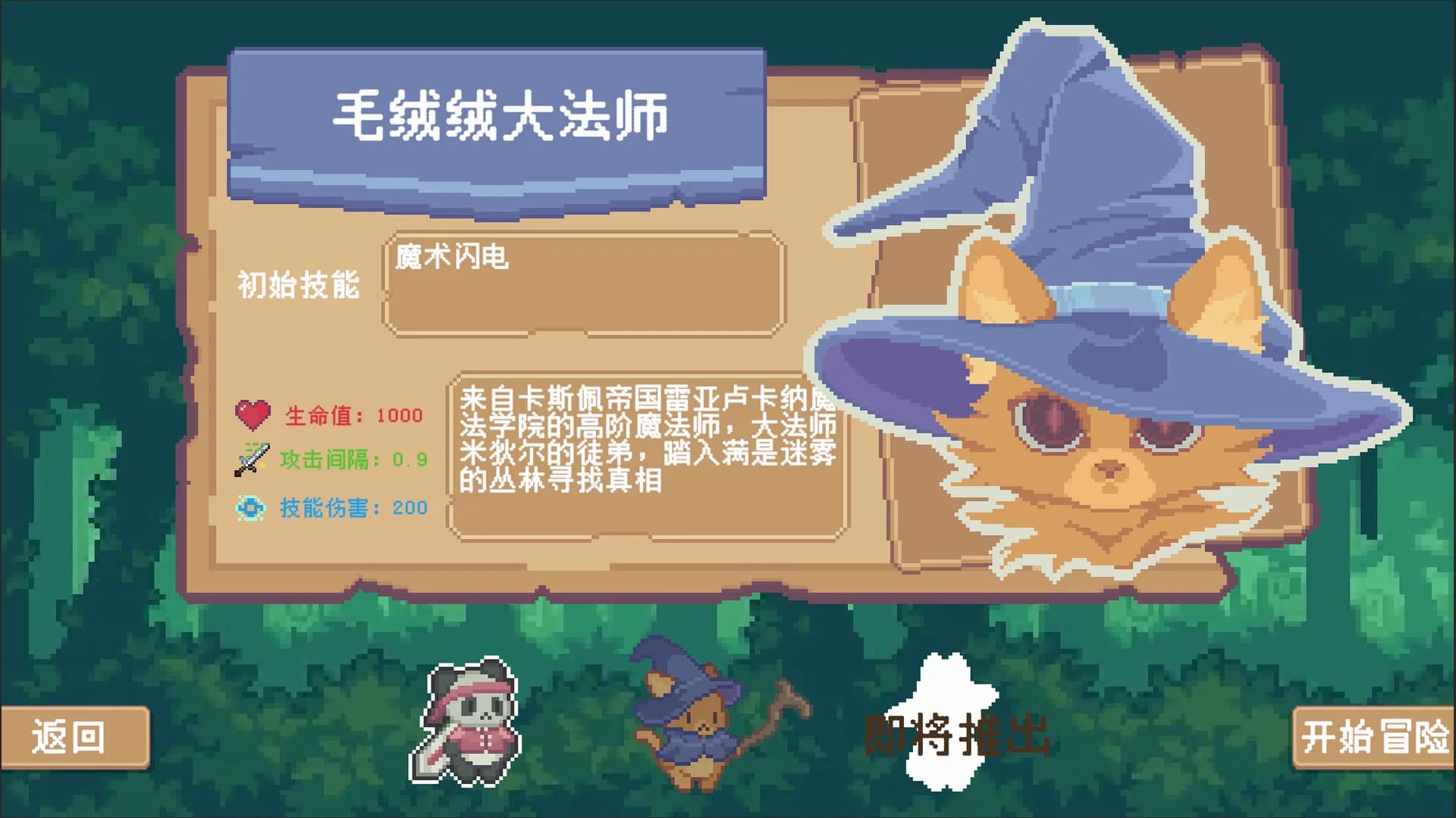 挺进吧！毛茸茸勇者！ görsel 2