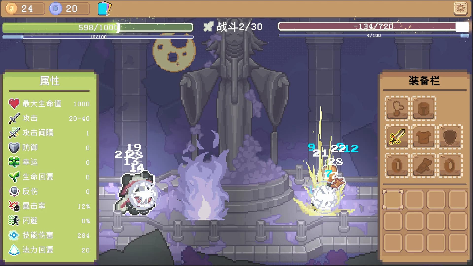 挺进吧！毛茸茸勇者！ görsel 5