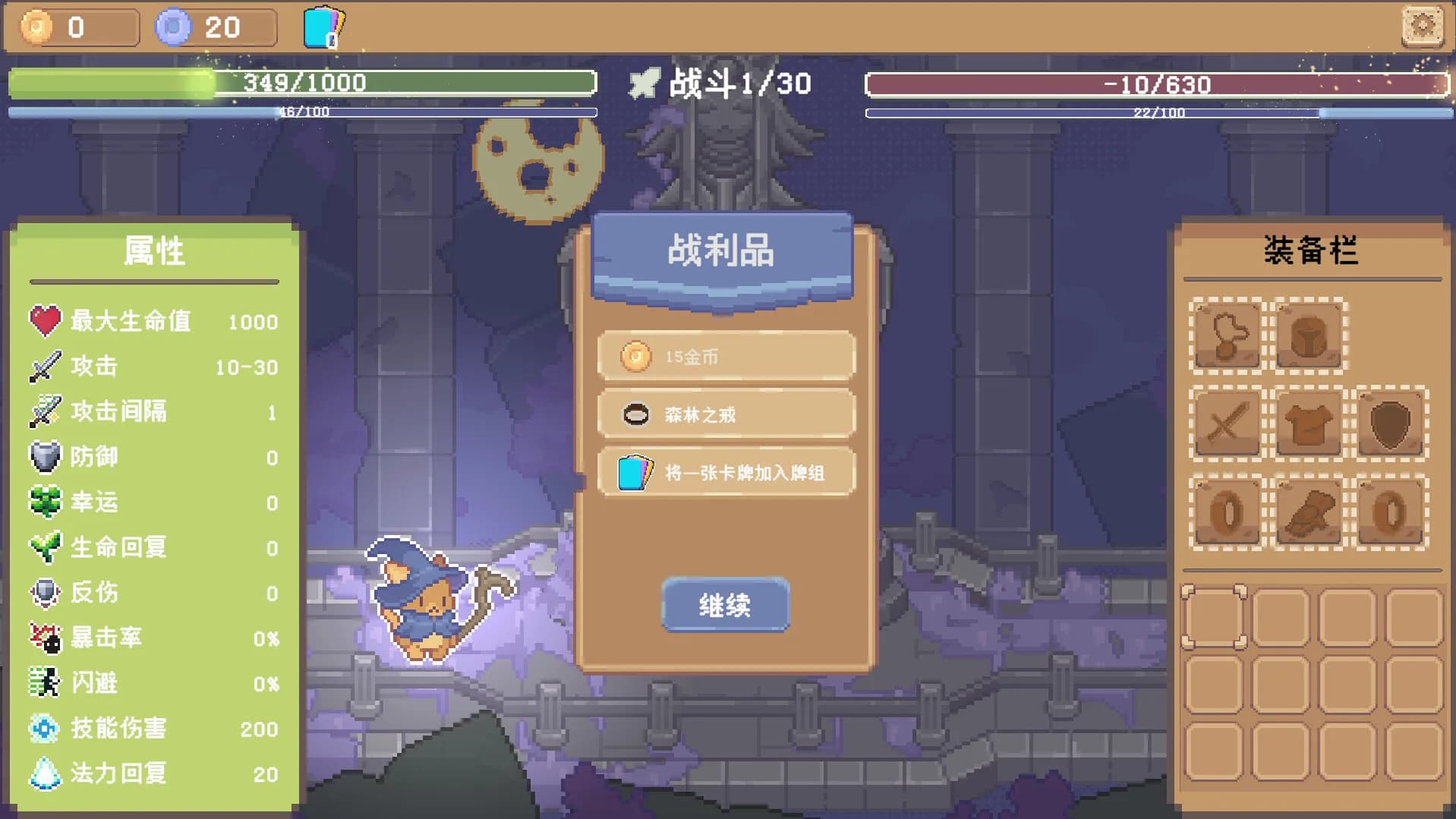 挺进吧！毛茸茸勇者！ görsel 6