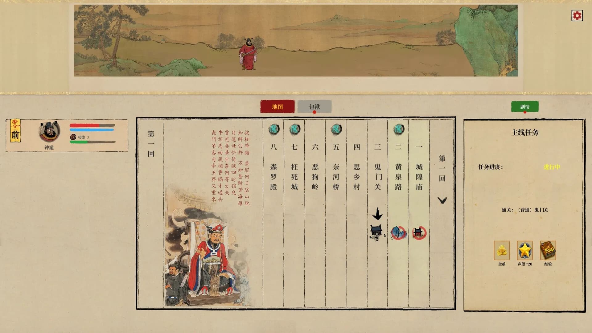 ZhongKui görsel 2