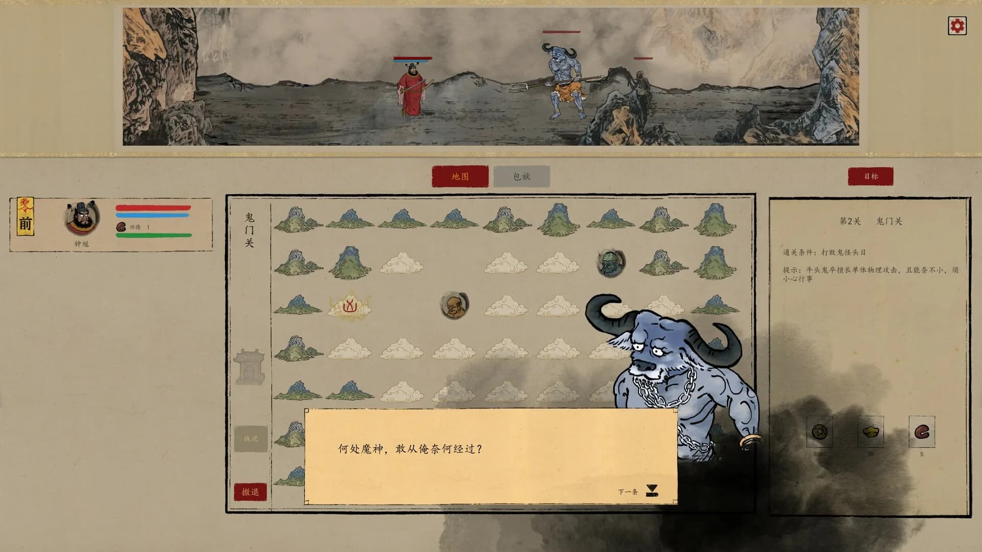 ZhongKui görsel 3