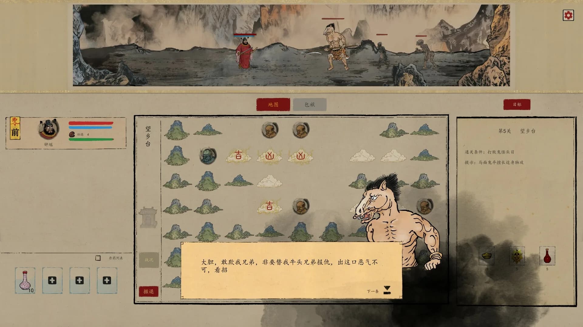 ZhongKui görsel 4