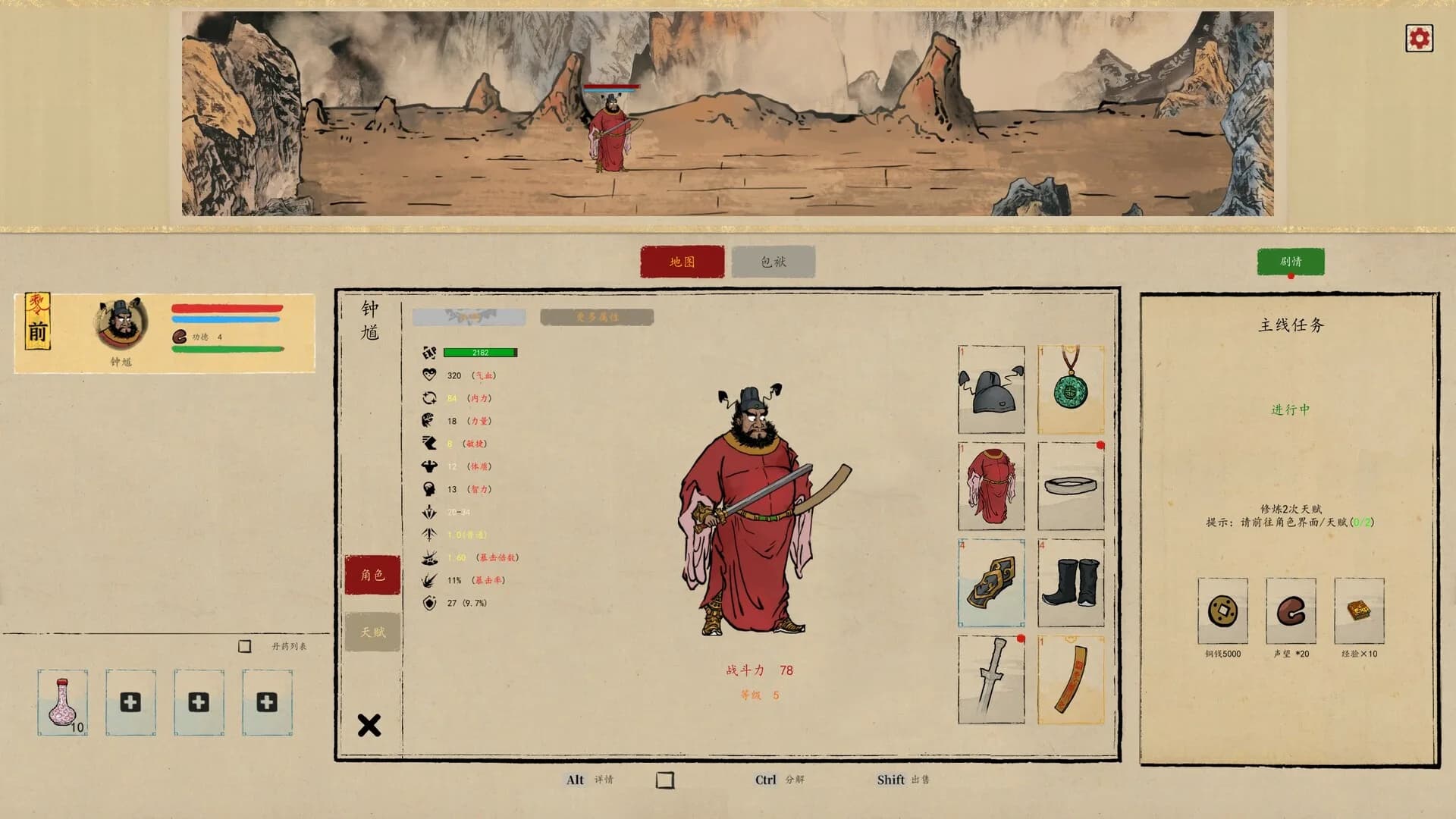 ZhongKui görsel 5