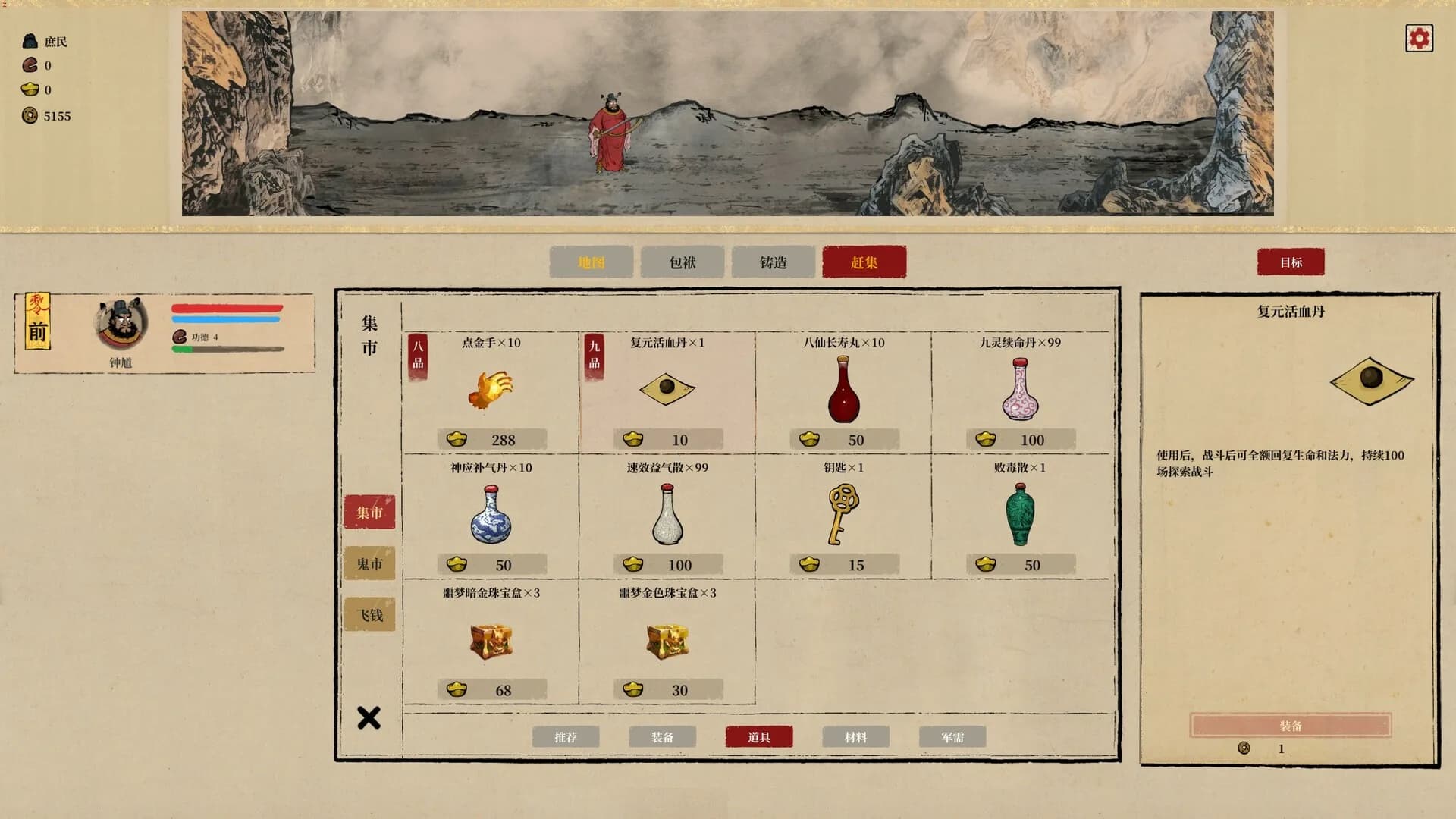 ZhongKui görsel 7
