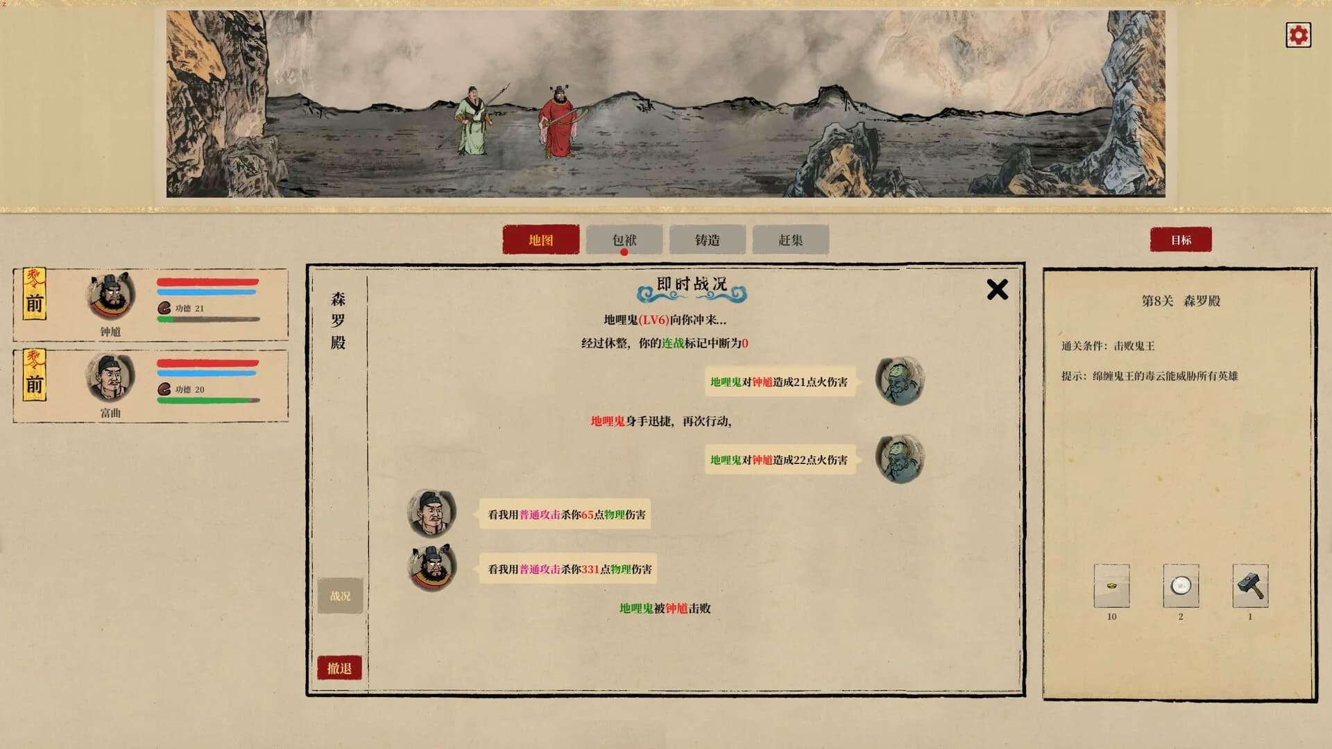 ZhongKui görsel 8