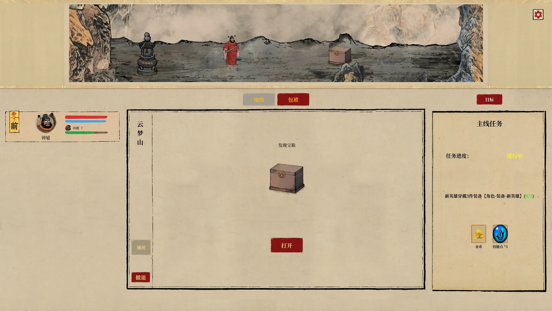 ZhongKui görsel 9
