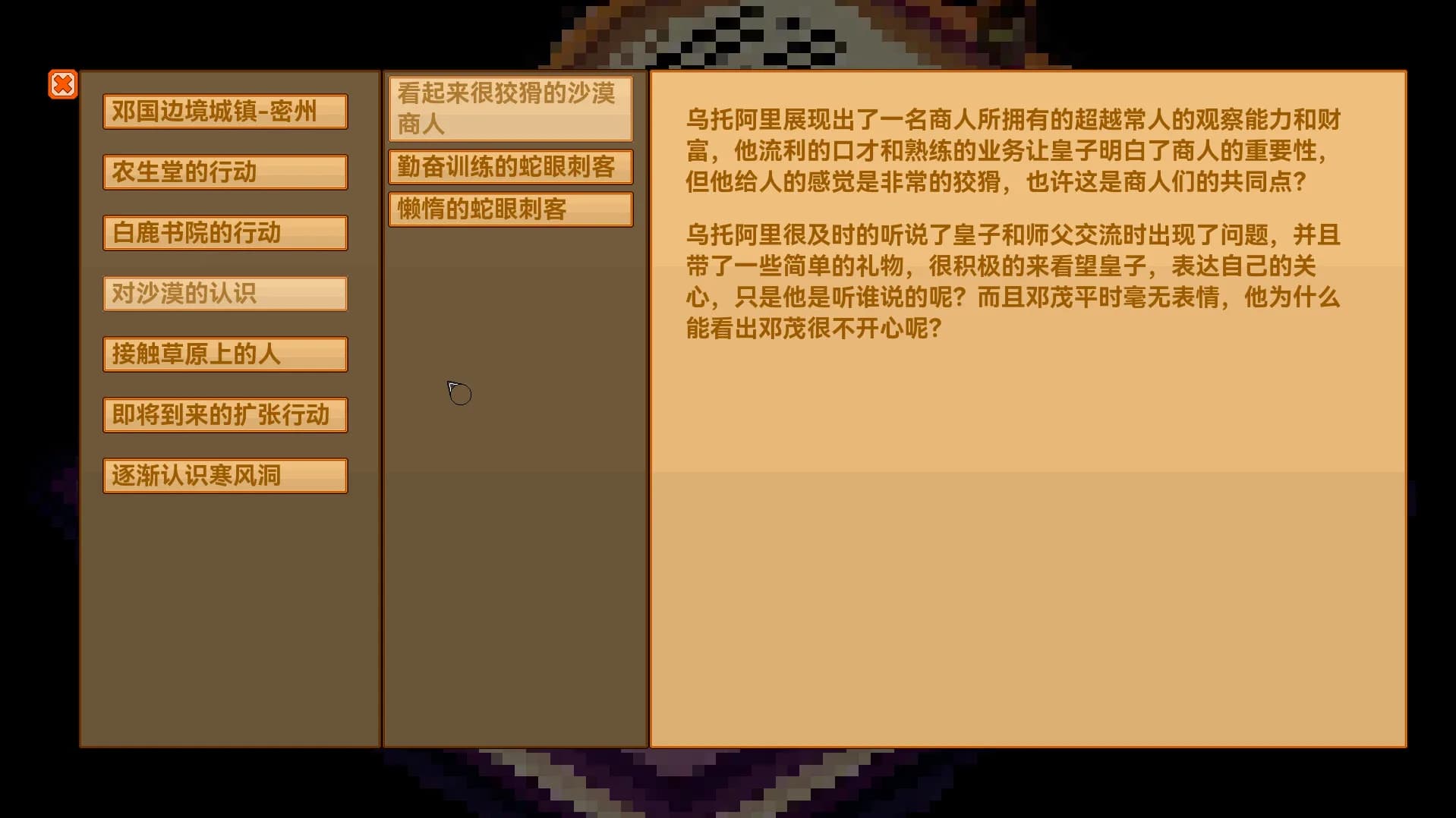 艾瑟拉的阶梯 görsel 4