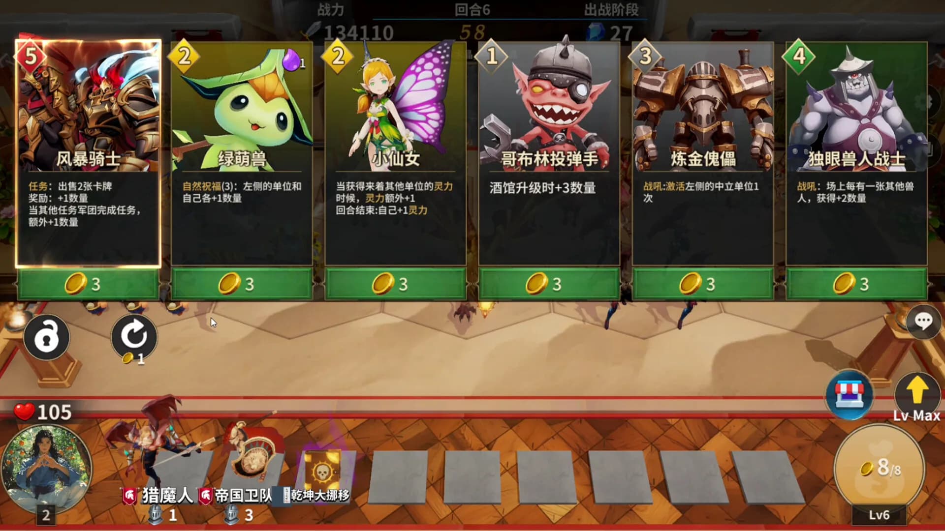 酒馆战争 görsel 4