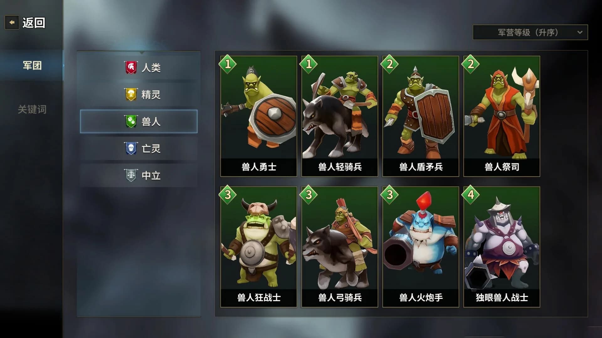 酒馆战争 görsel 6