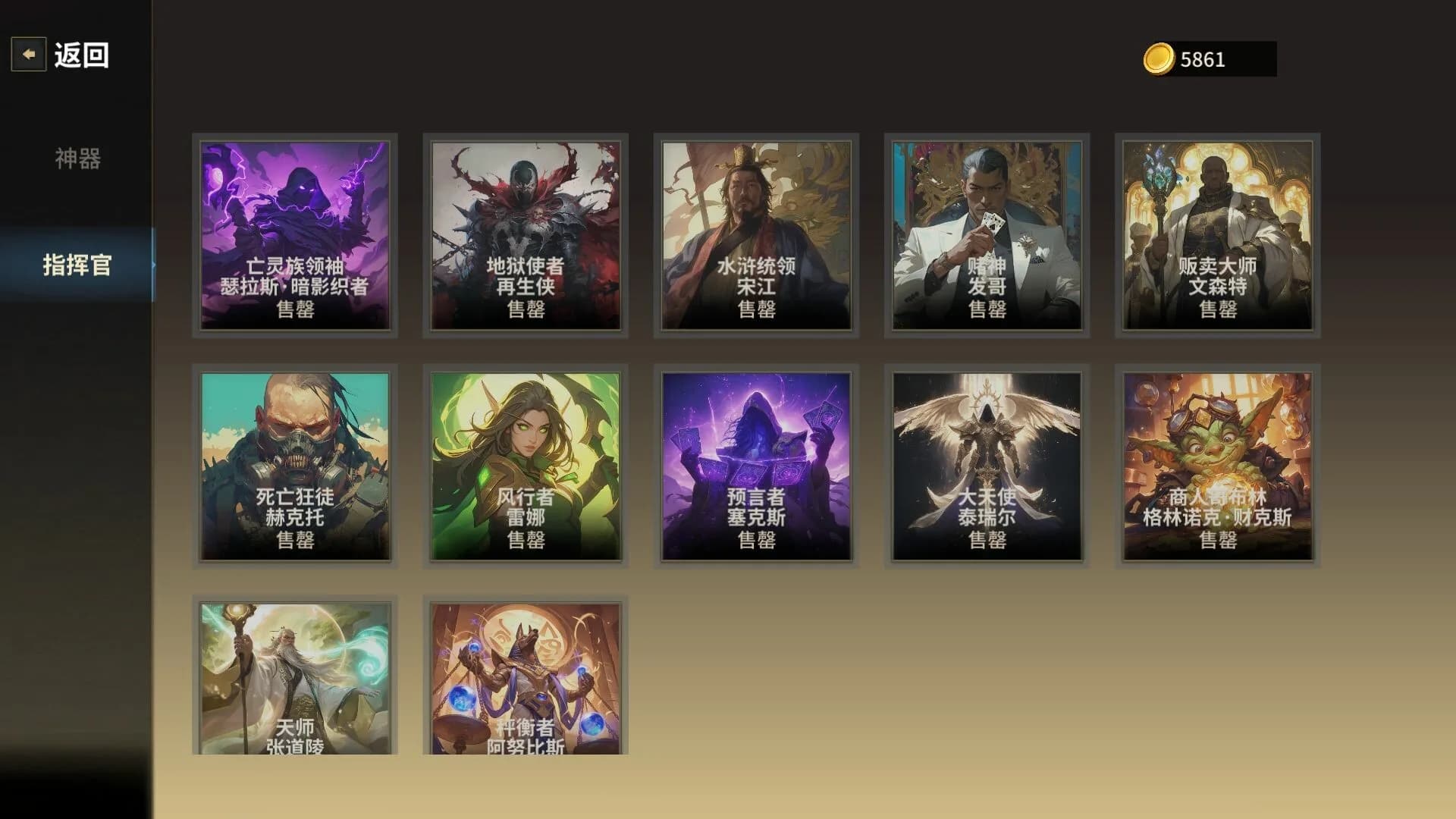酒馆战争 görsel 7