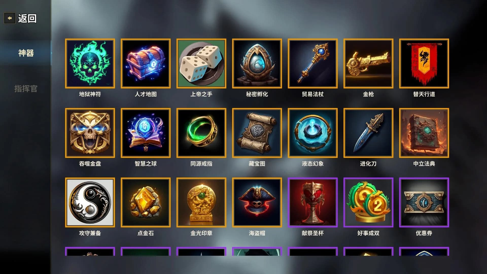酒馆战争 görsel 8