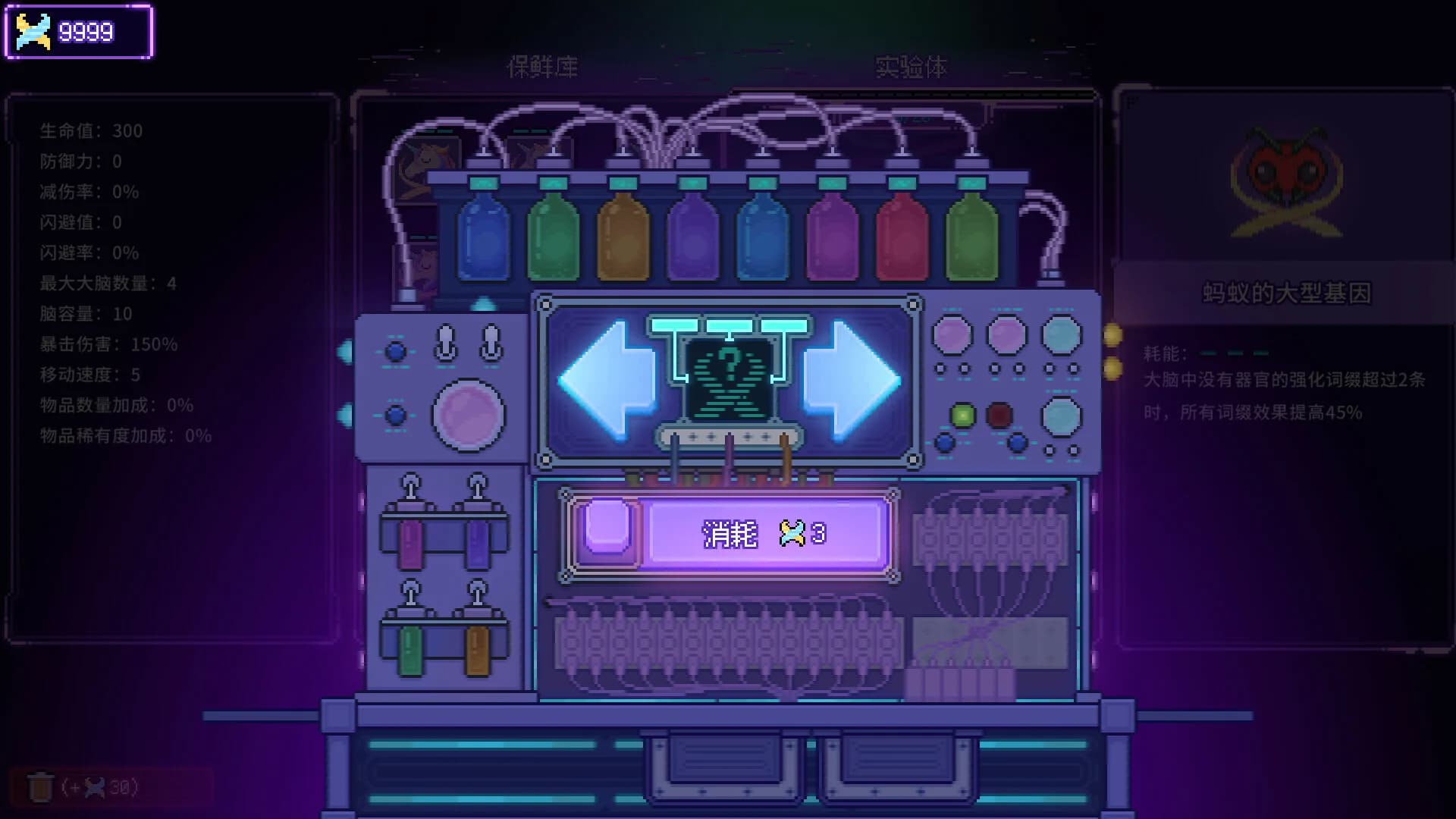 Bioweaver 血肉工匠 görsel 4