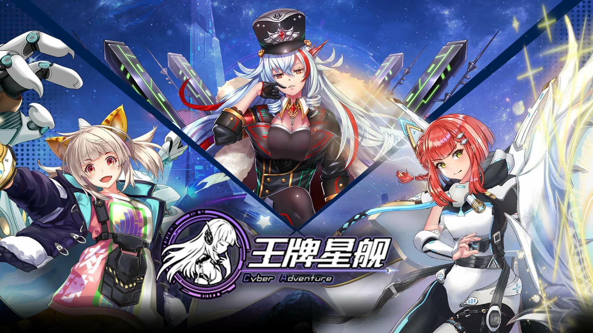 王牌星舰 görsel 2