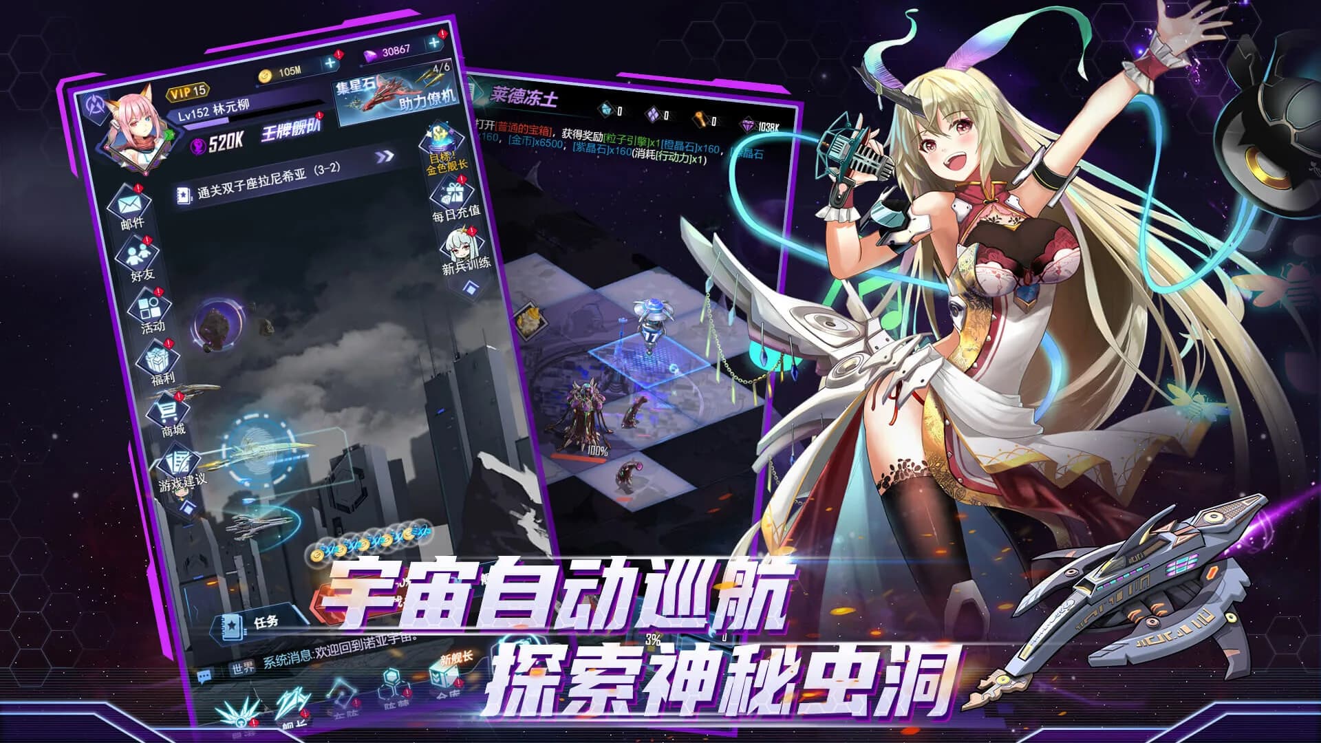 王牌星舰 görsel 3