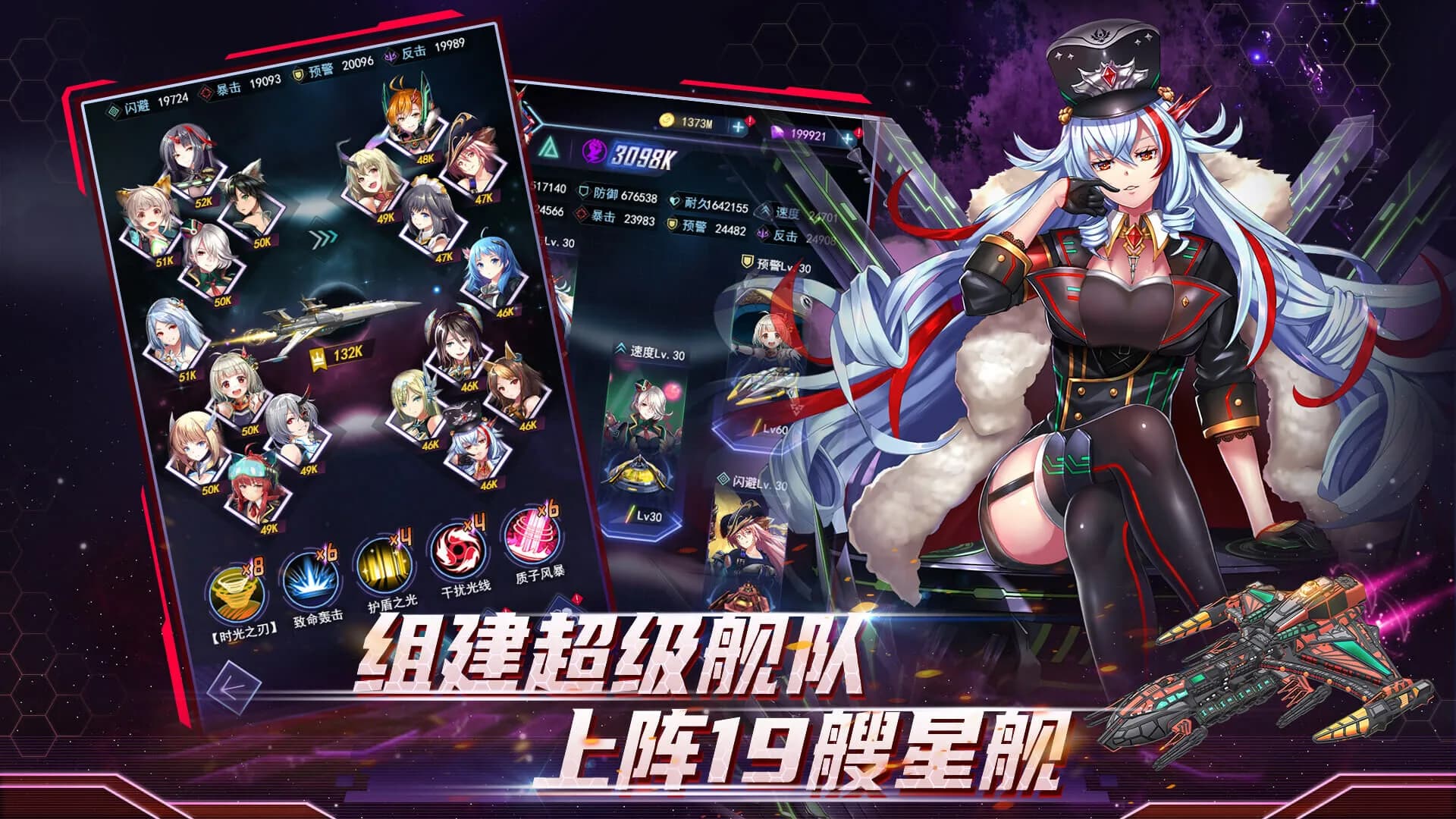 王牌星舰 görsel 4