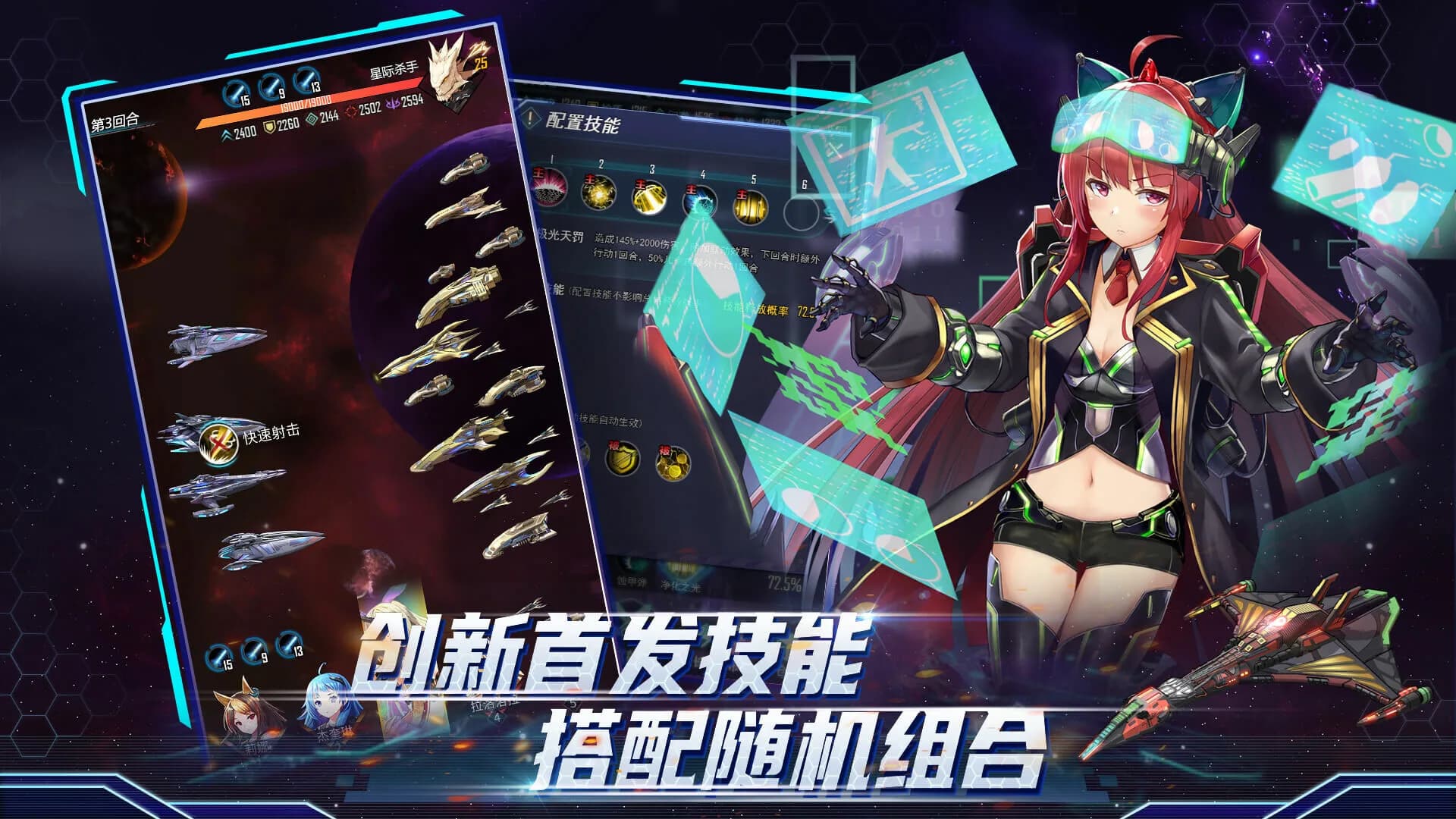 王牌星舰 görsel 5