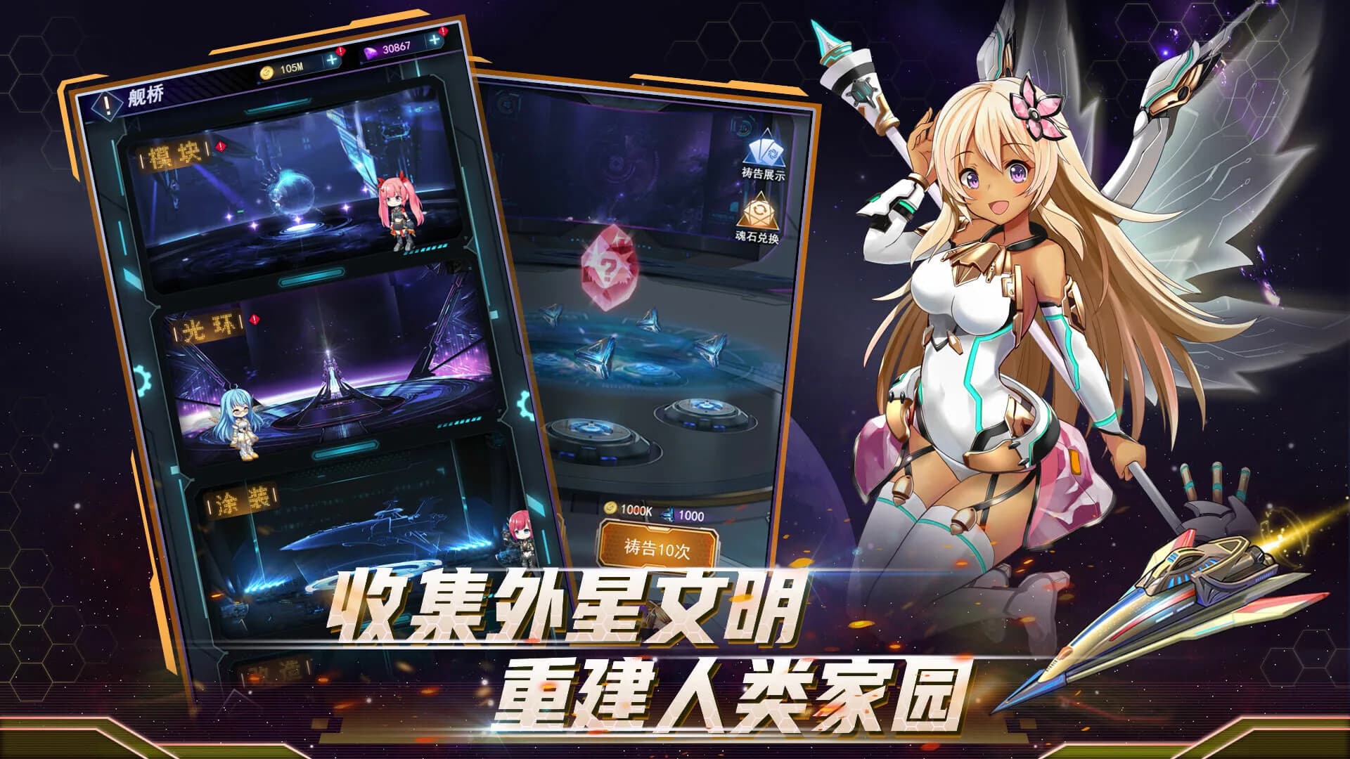 王牌星舰 görsel 6