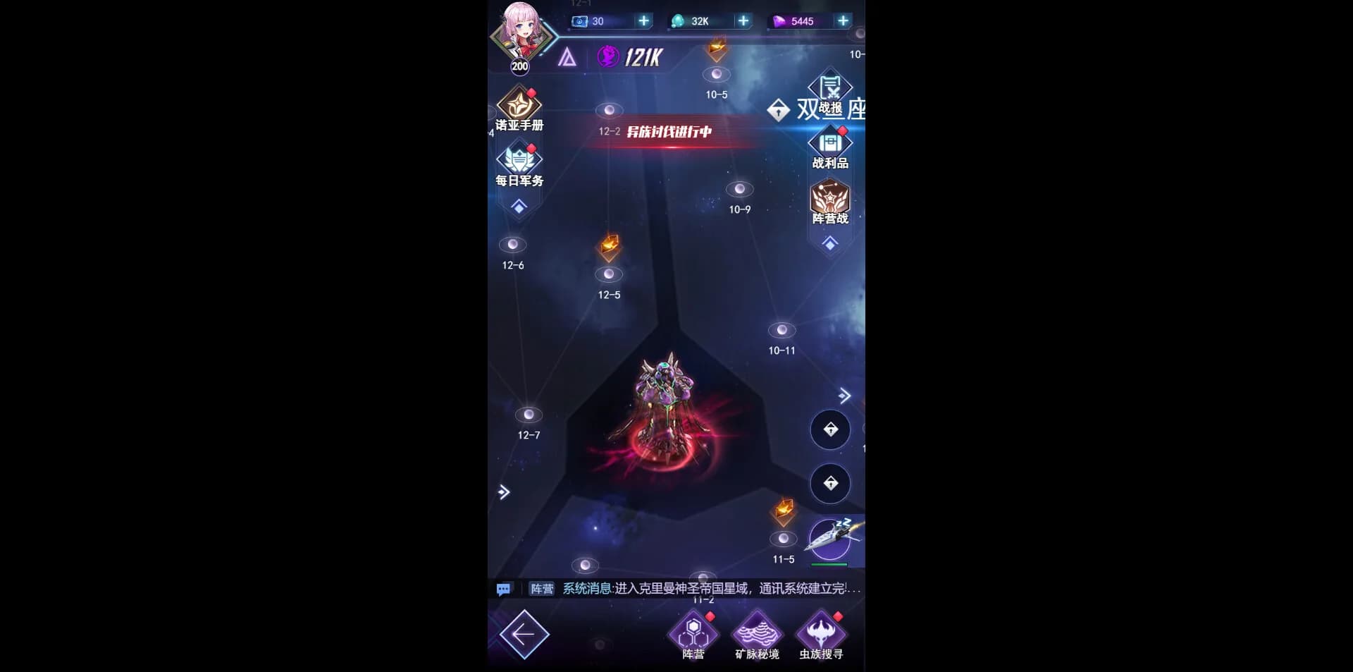 王牌星舰 görsel 9
