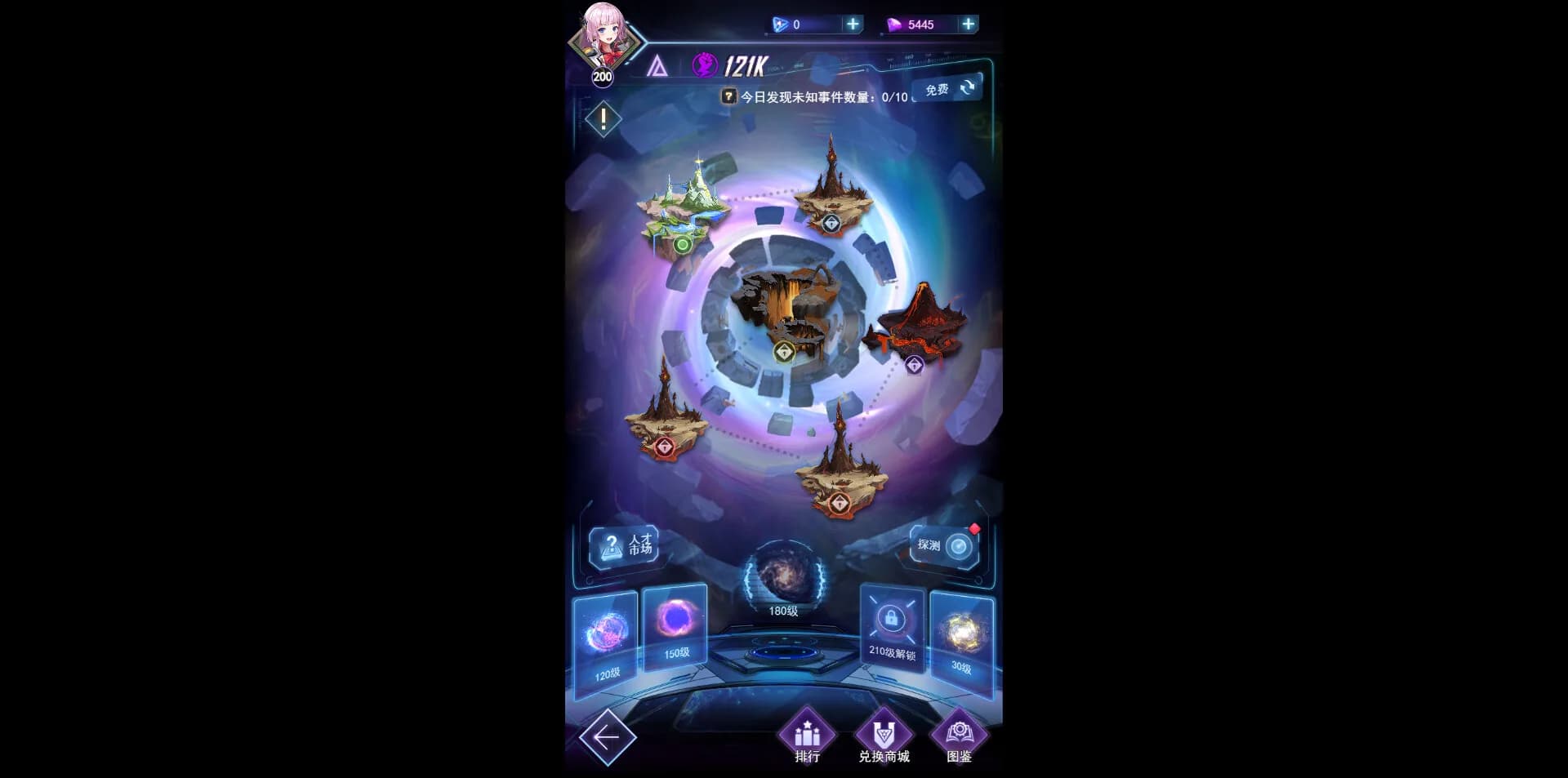 王牌星舰 görsel 11