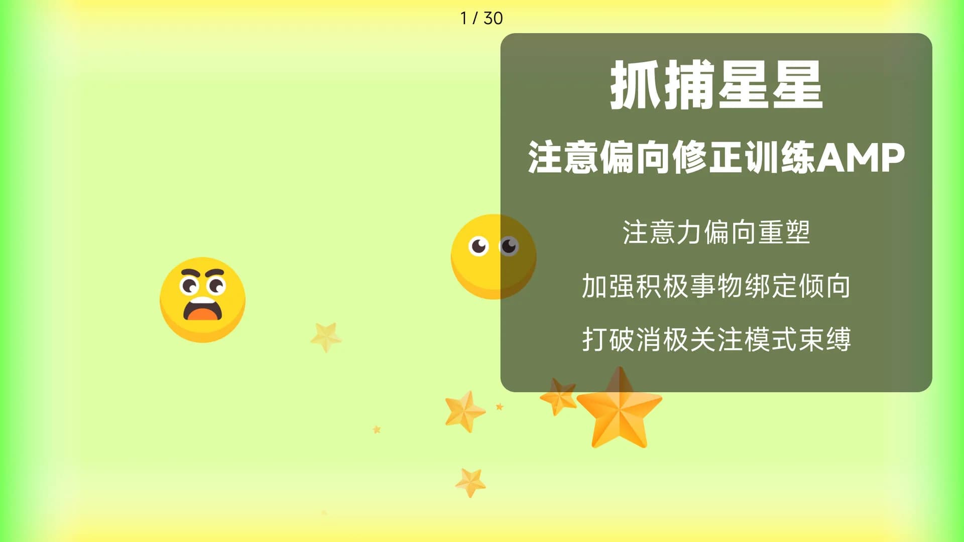 电子心理治疗：愈见群岛 görsel 2