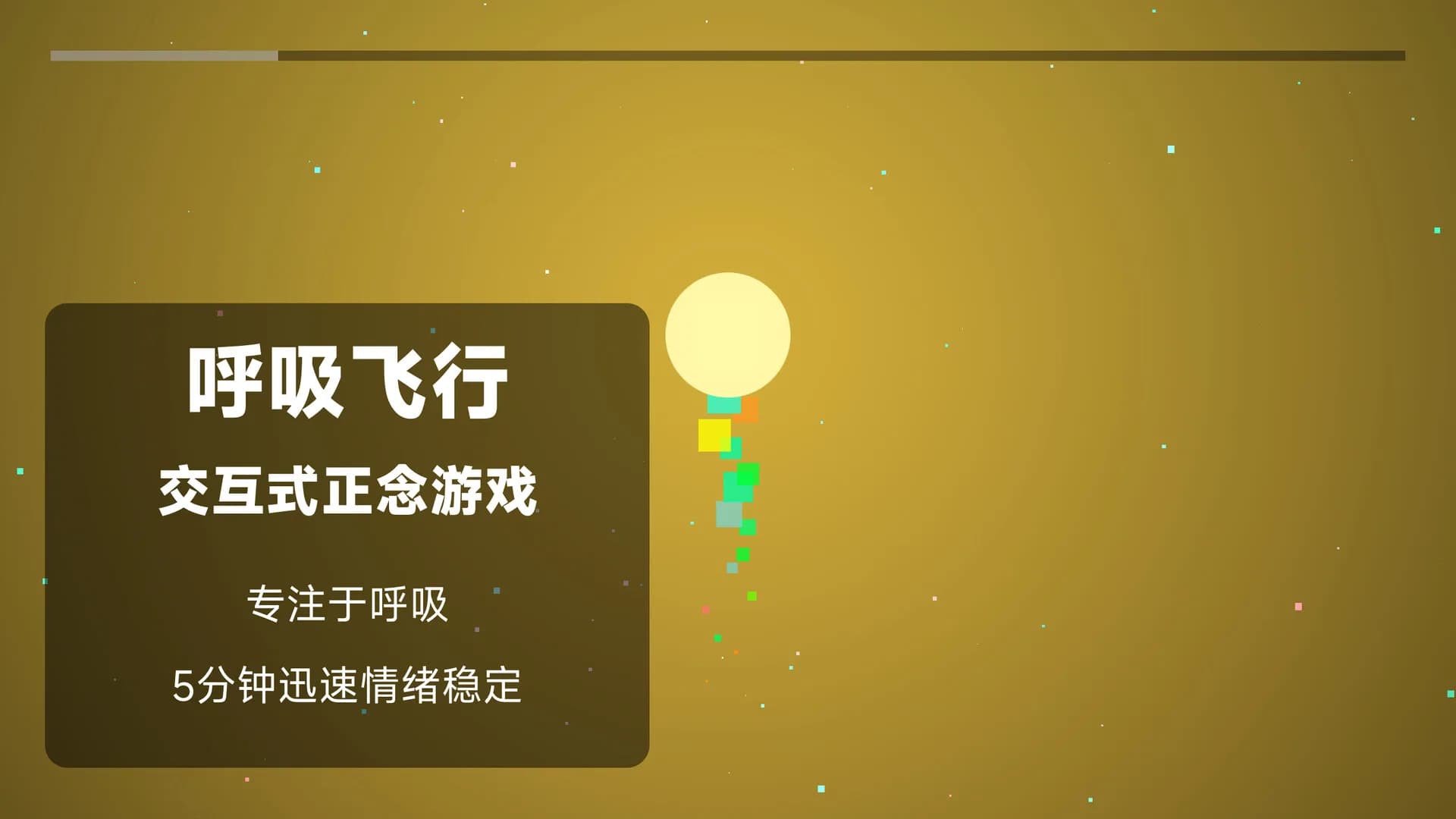 电子心理治疗：愈见群岛 görsel 4