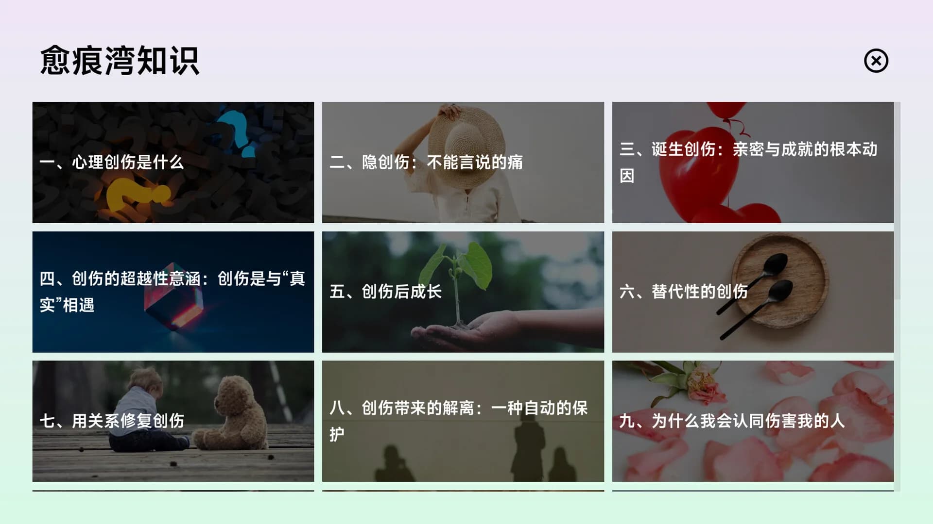 电子心理治疗：愈见群岛 görsel 7