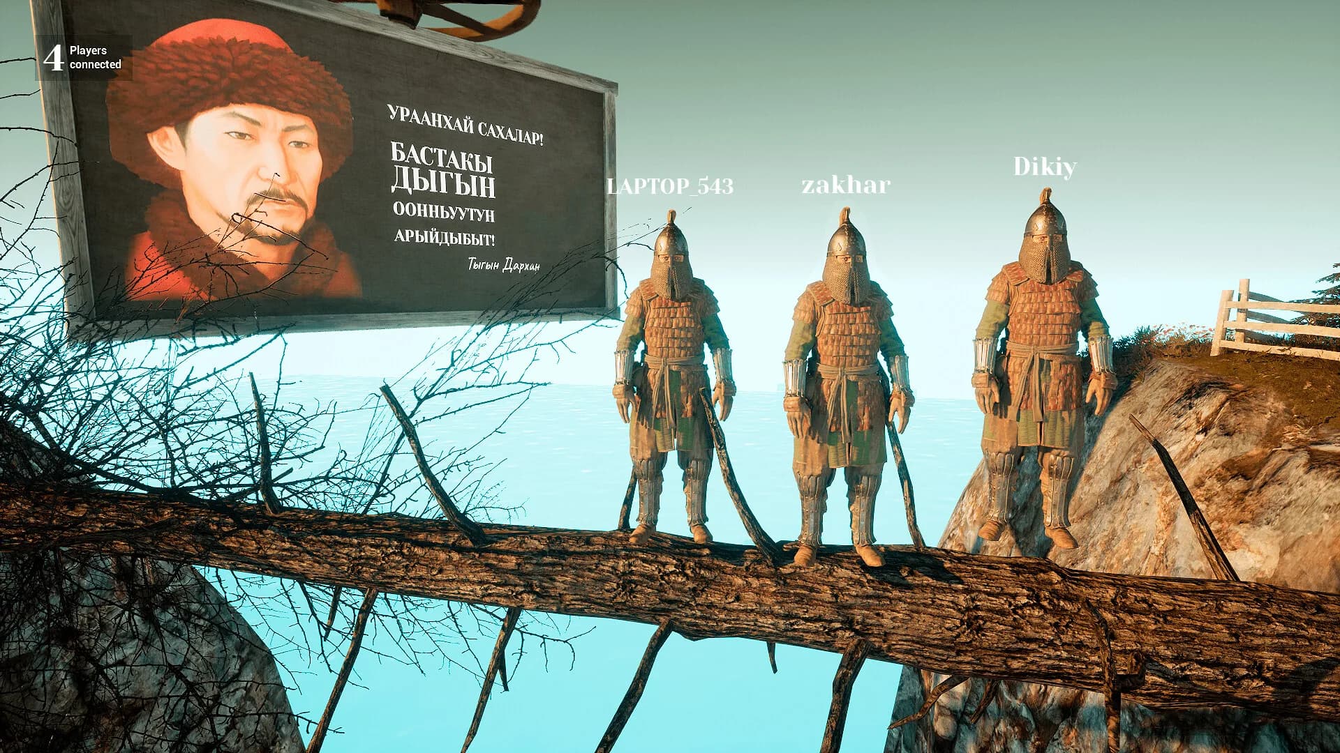 URAANKHIANS Dygyn - The Beginning görsel 2