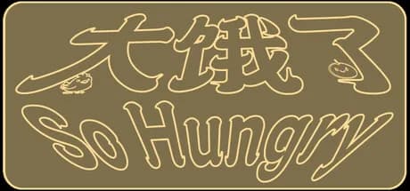 太饿了 So Hungry görsel 1