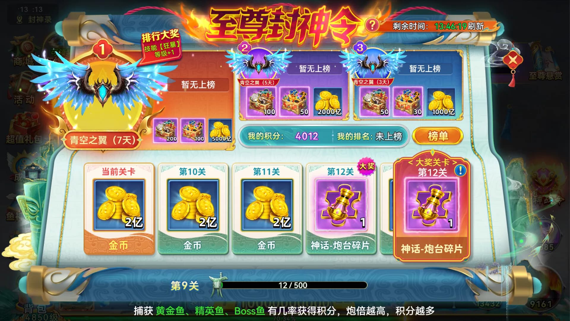 逗鱼达人 görsel 5