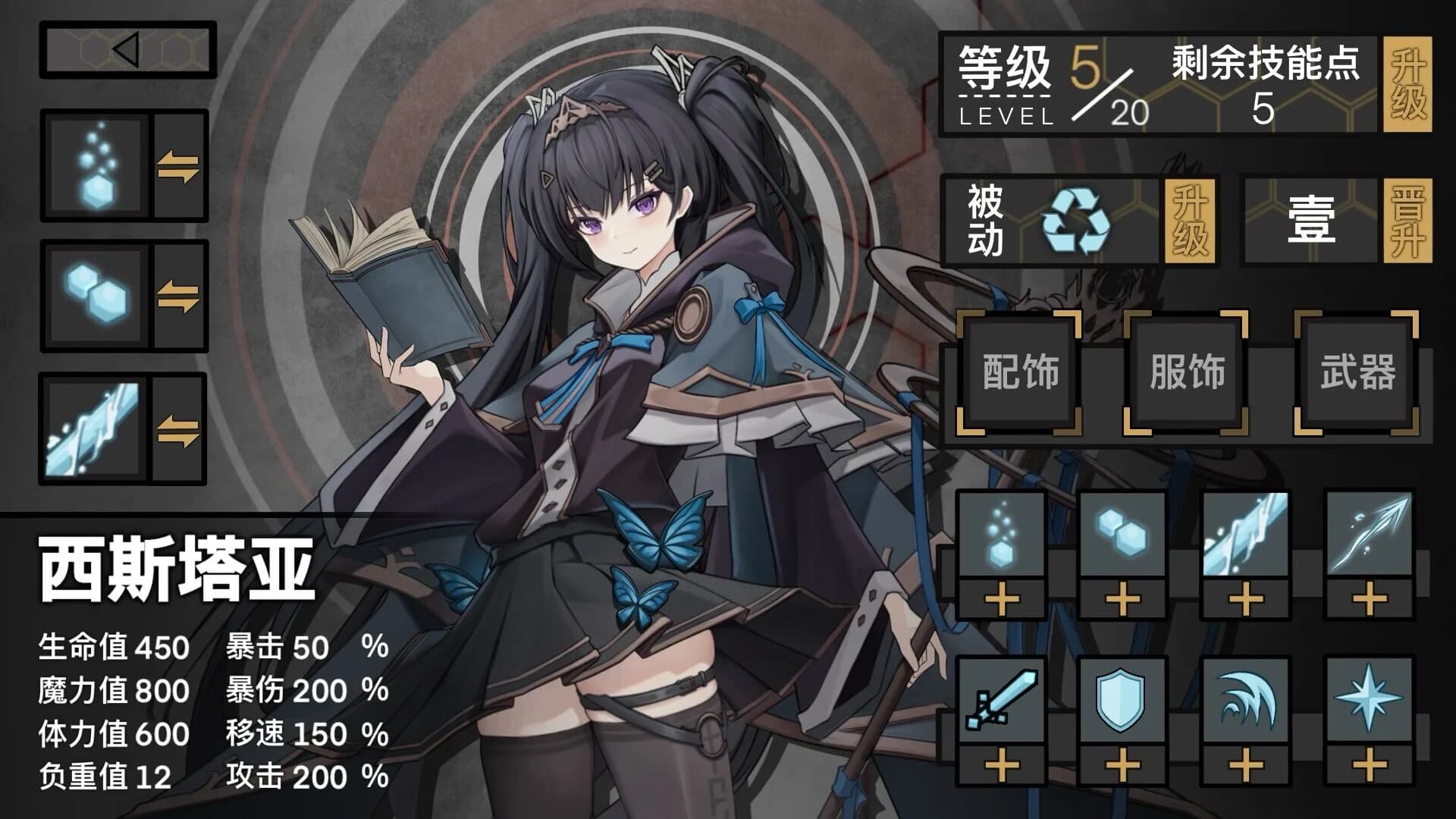 魔法之境 Magic Realm görsel 9