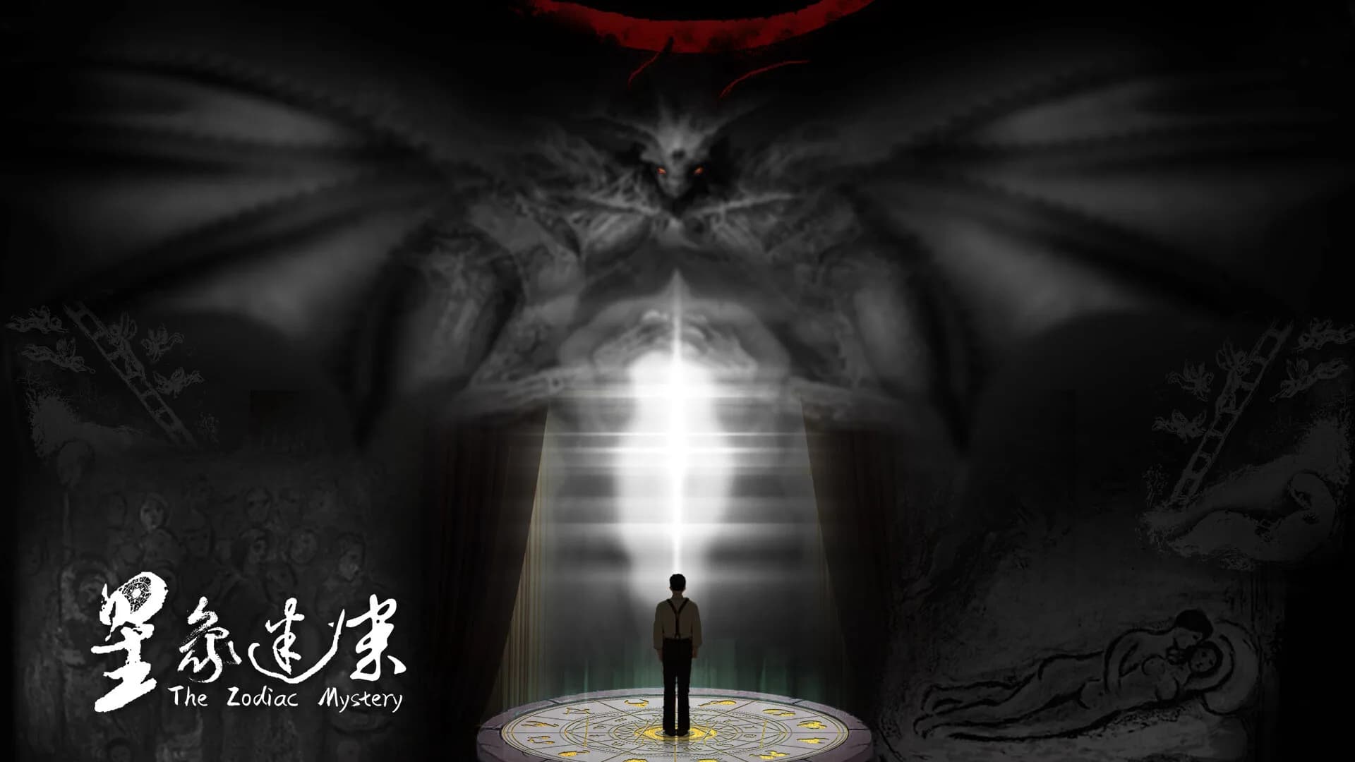 星象迷案 The Zodiac Mystery görsel 3