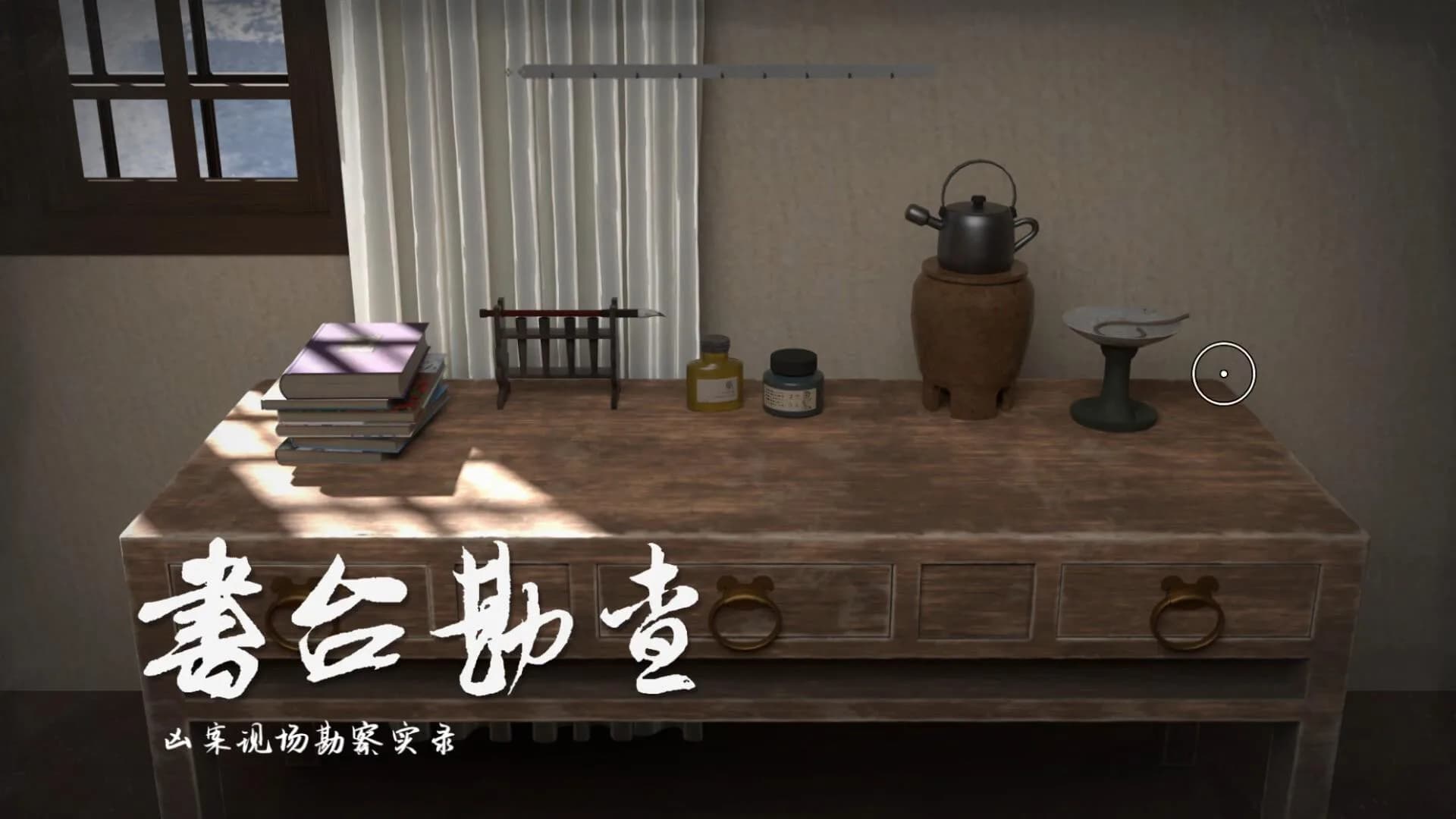 星象迷案 The Zodiac Mystery görsel 12