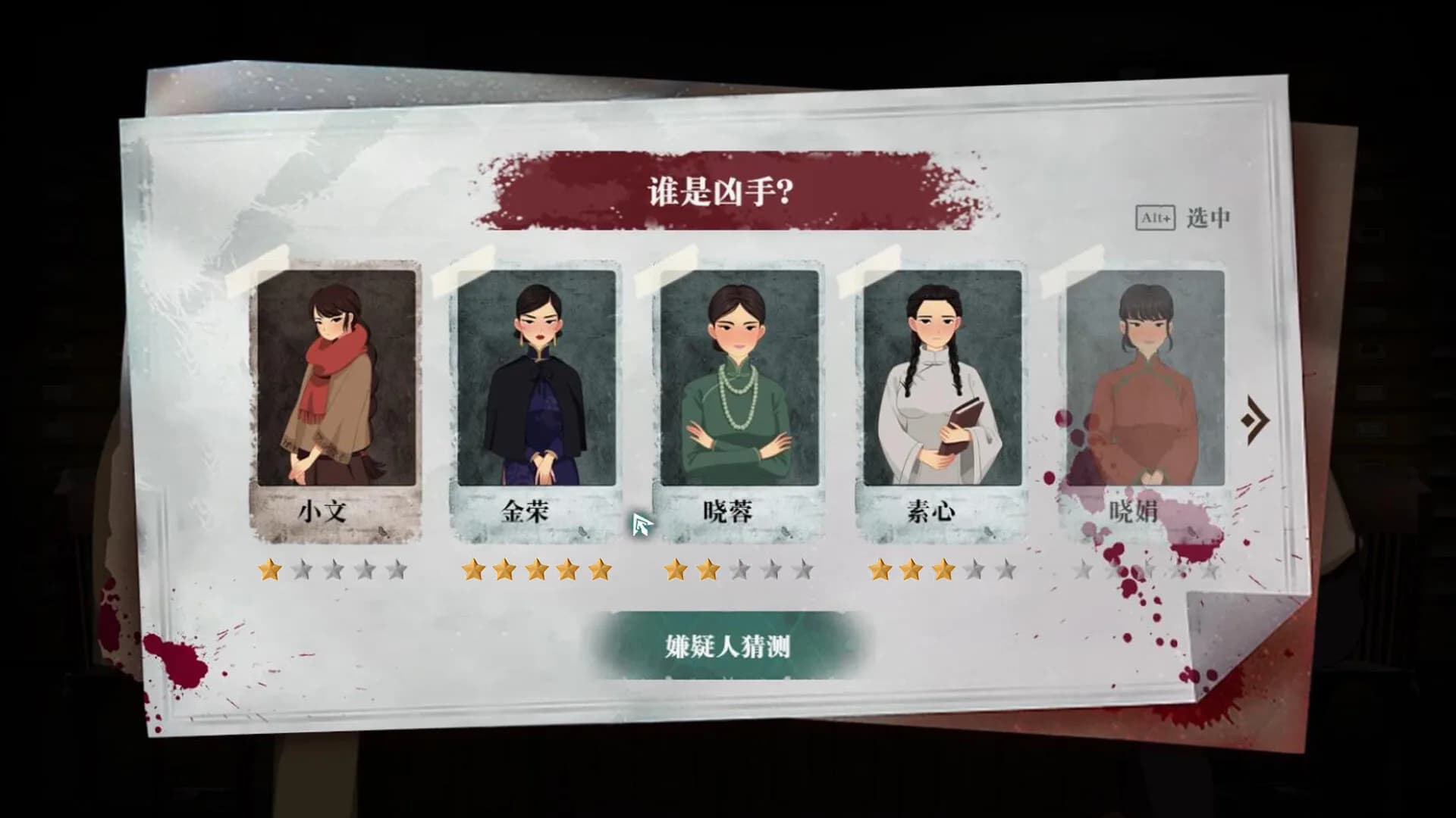 星象迷案 The Zodiac Mystery görsel 17