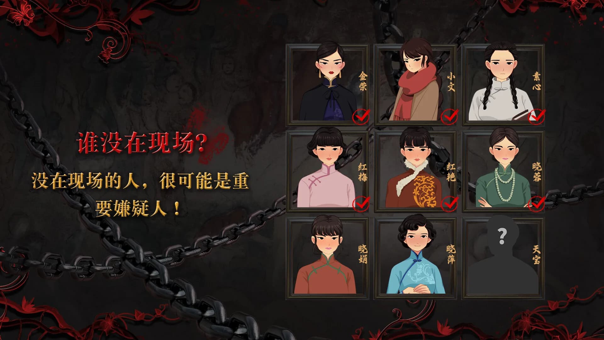 星象迷案 The Zodiac Mystery görsel 18