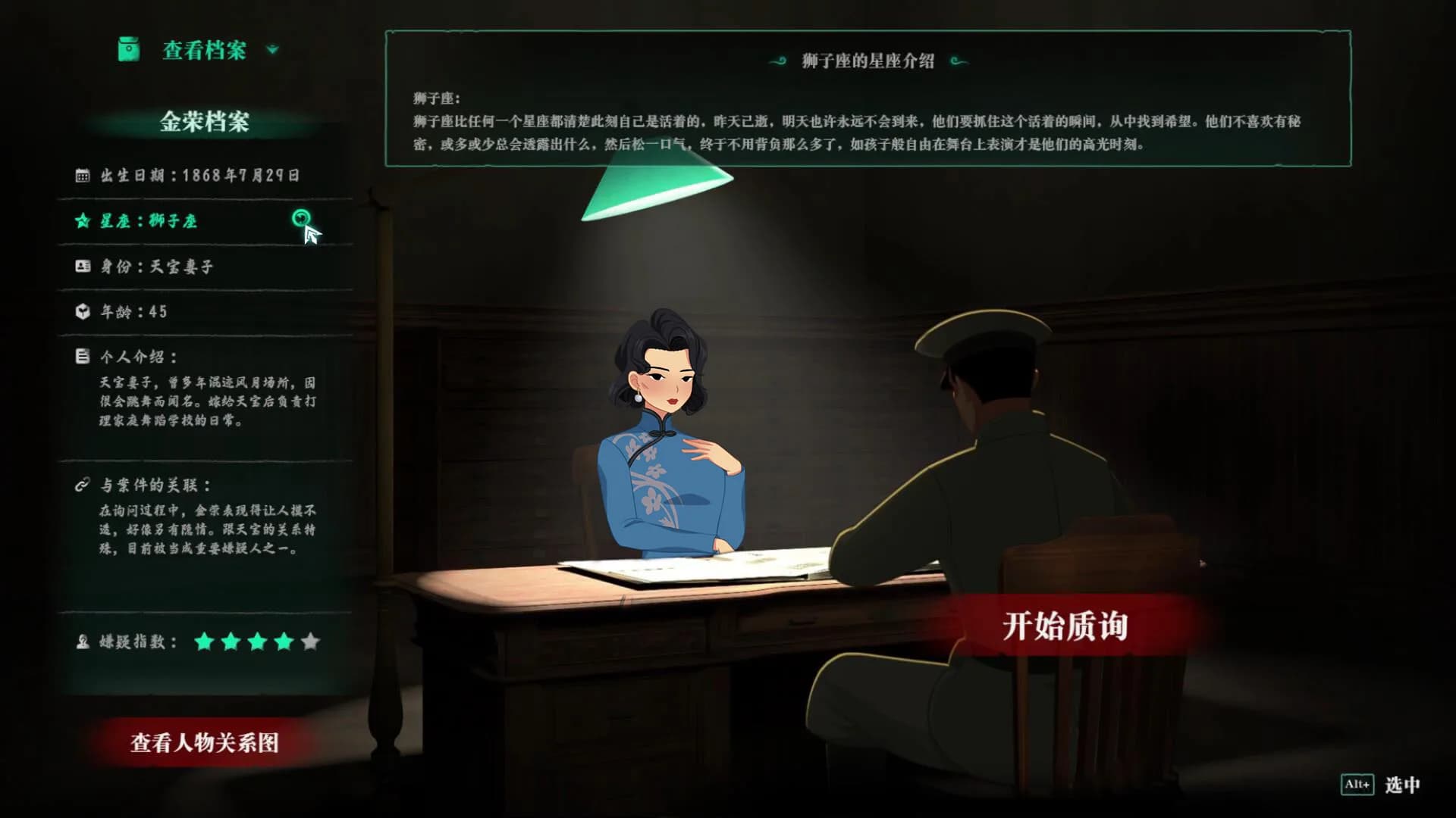 星象迷案 The Zodiac Mystery görsel 19
