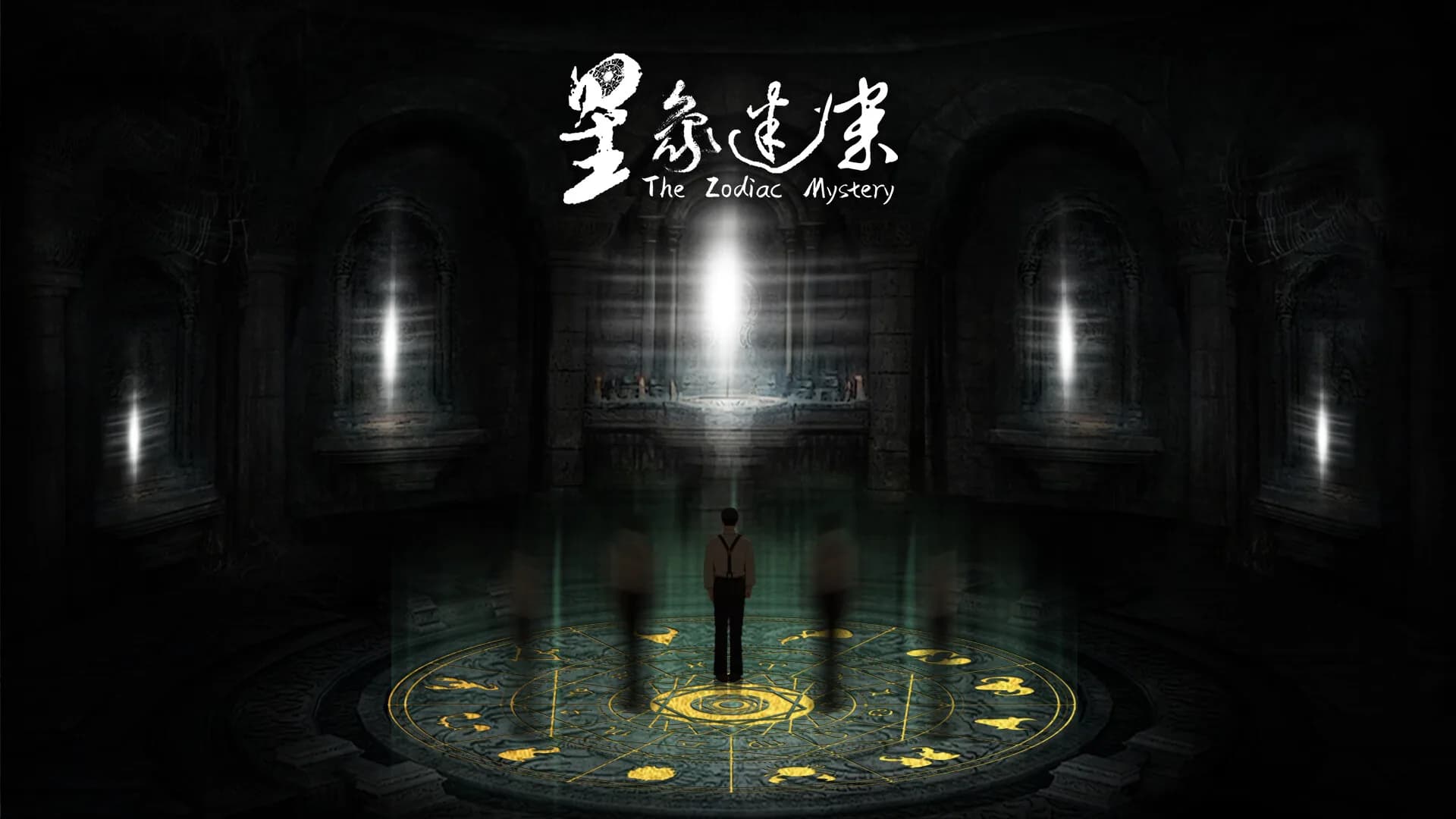 星象迷案 The Zodiac Mystery görsel 4