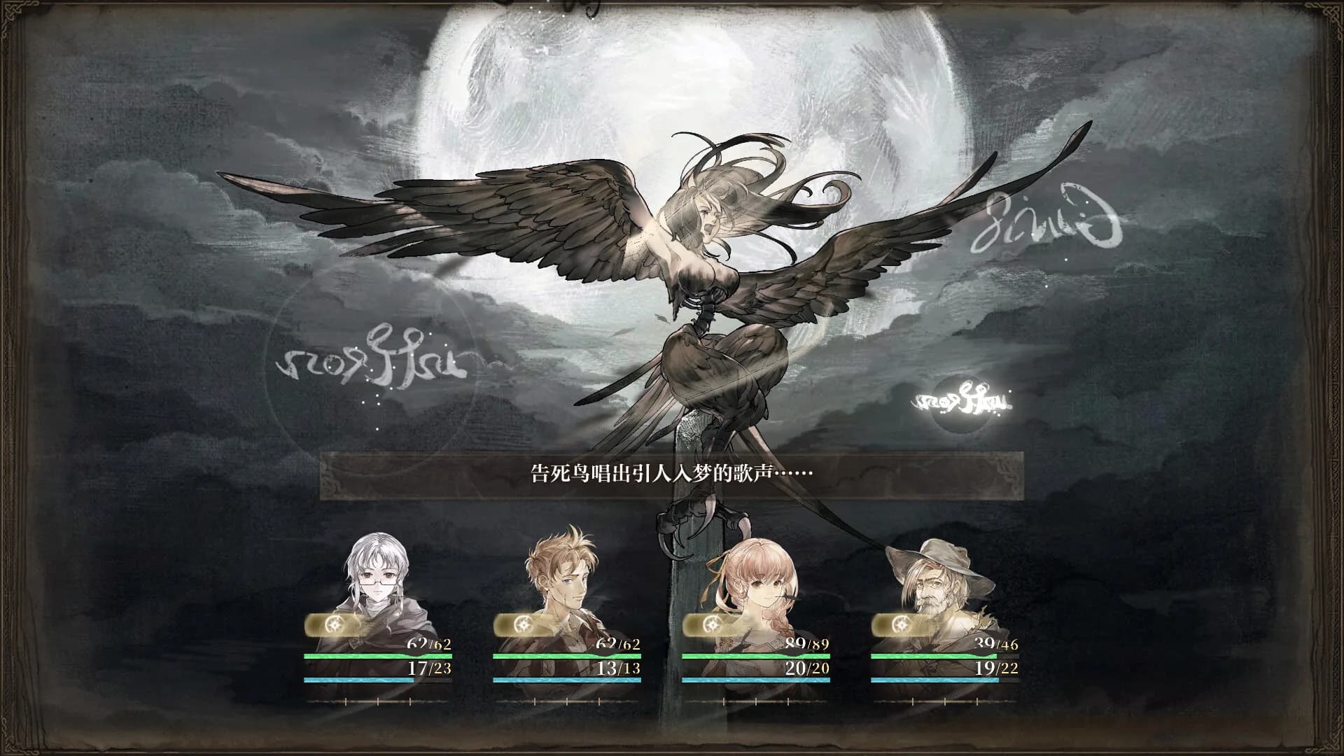 废都物语重制版 görsel 3