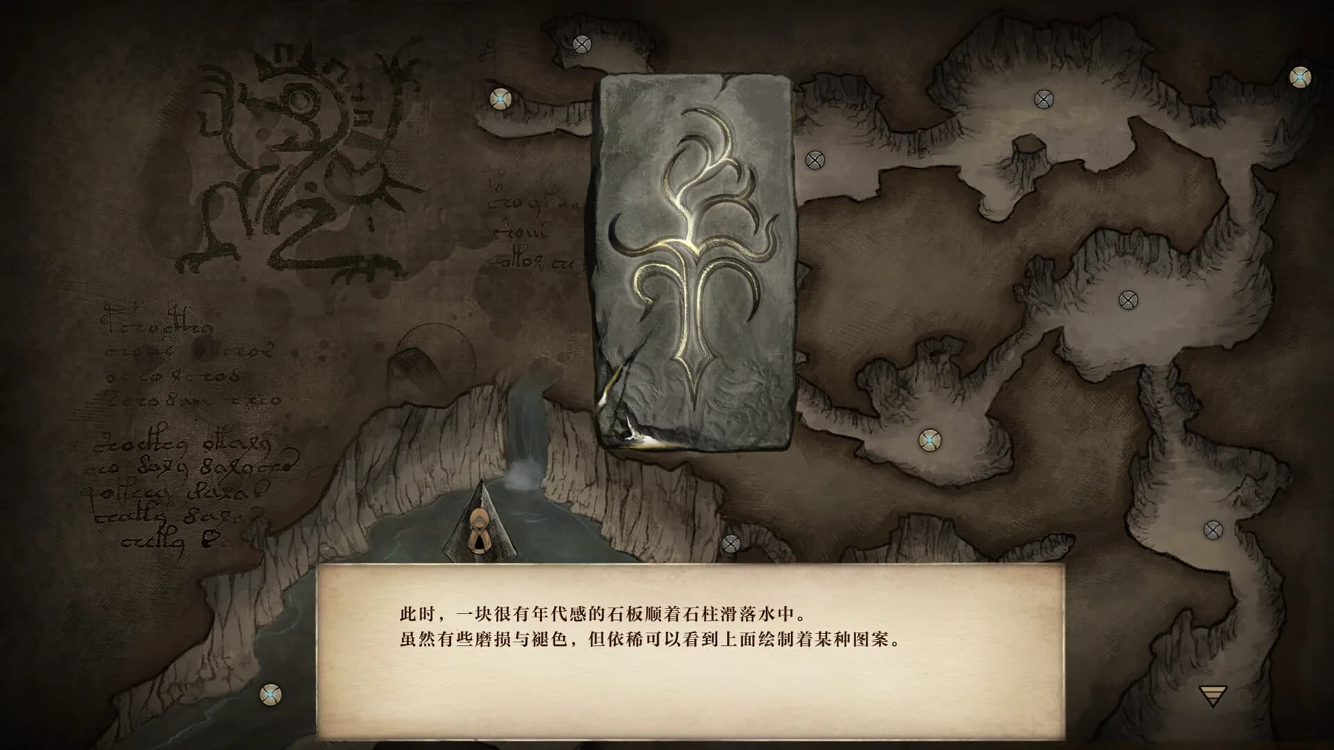 废都物语重制版 görsel 4