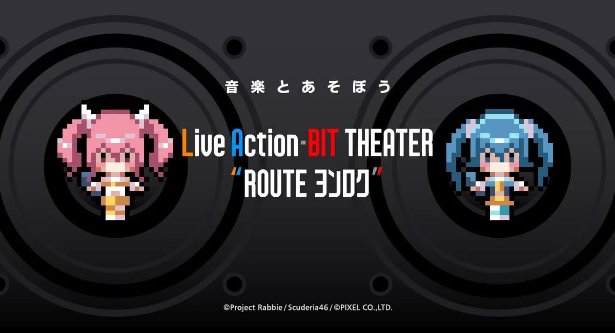 Live Action-BIT THEATER "ROUTEヨンロク" görsel 2