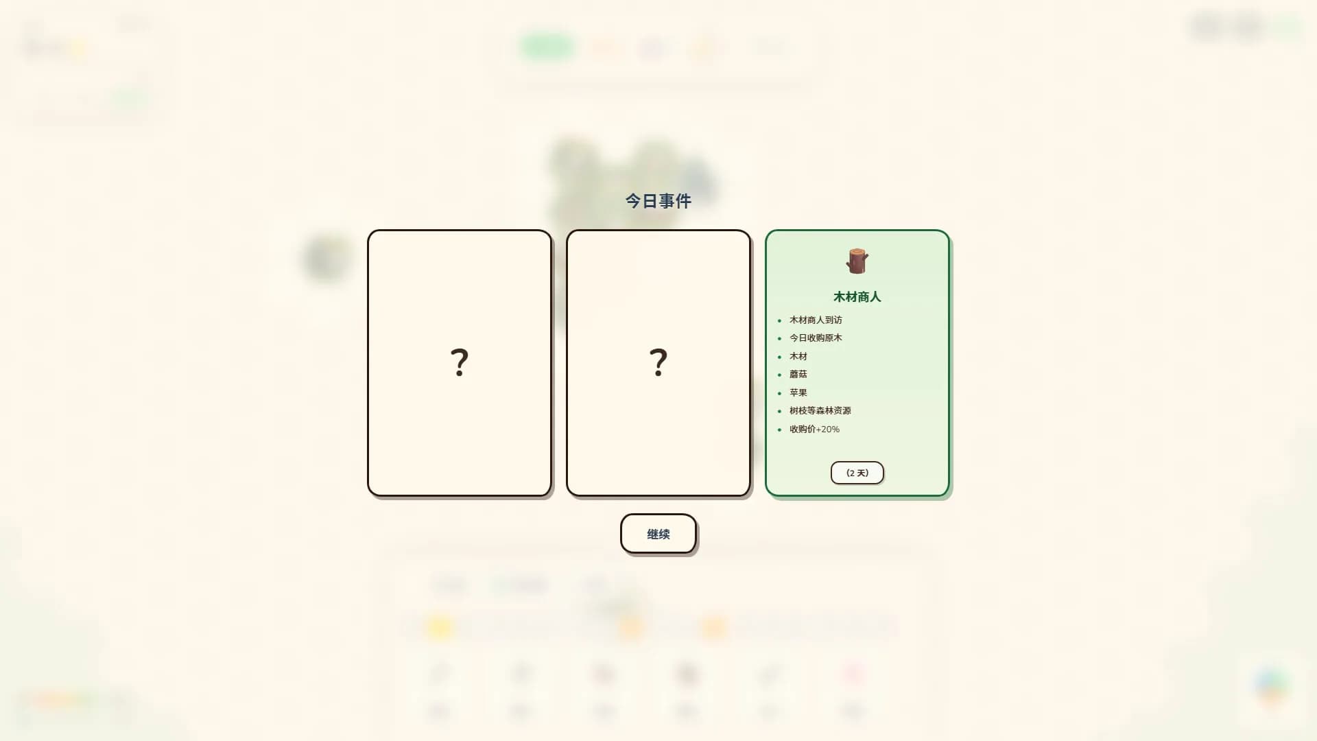 Wilder Bound - 荒野拼图 görsel 3