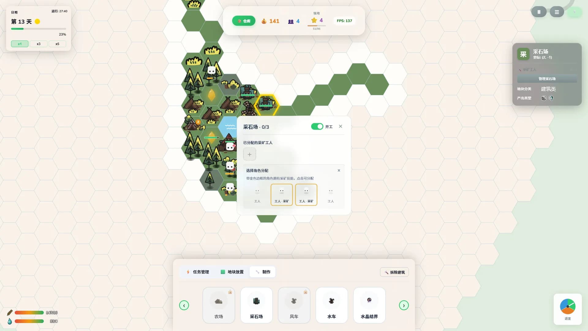 Wilder Bound - 荒野拼图 görsel 4