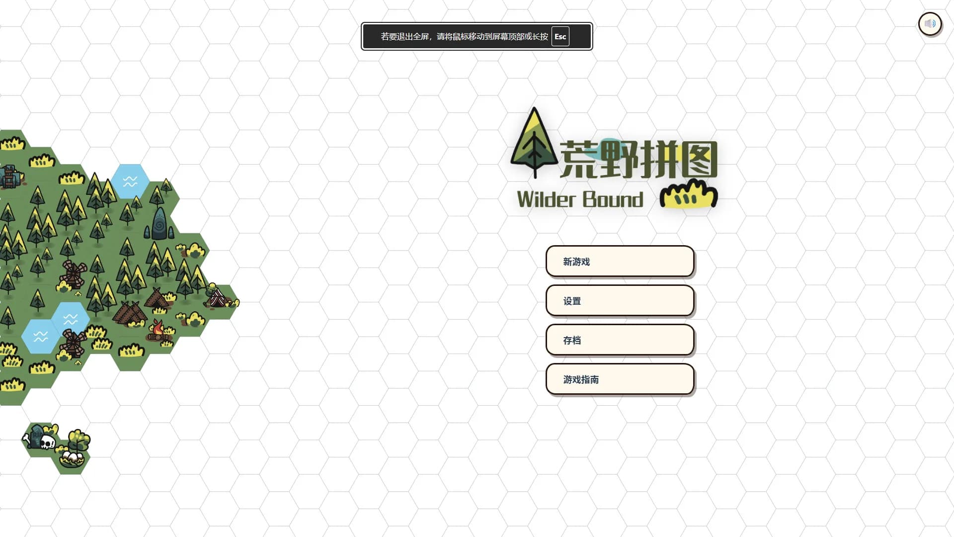 Wilder Bound - 荒野拼图 görsel 7