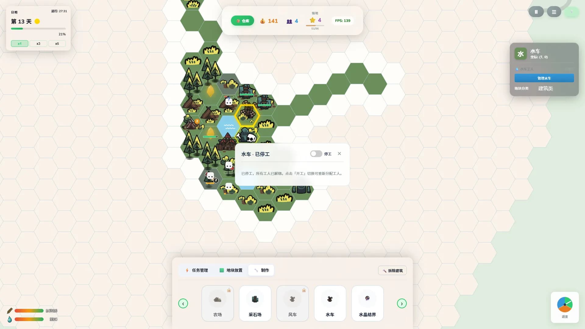 Wilder Bound - 荒野拼图 görsel 9