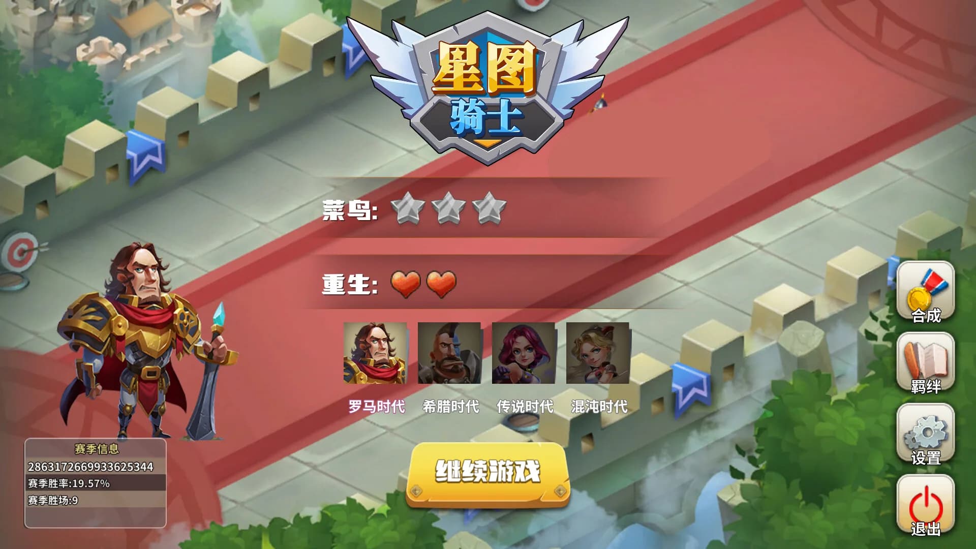 knight of starchart 星图骑士 görsel 3