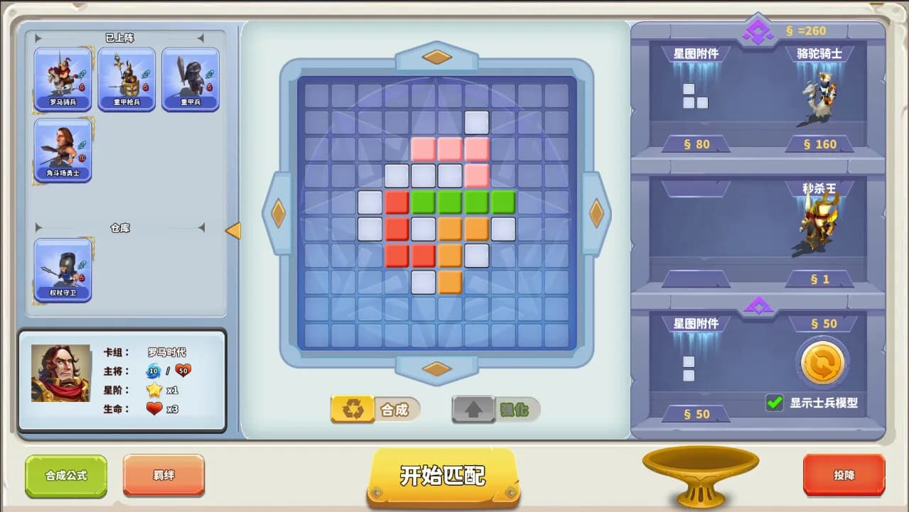 knight of starchart 星图骑士 görsel 4
