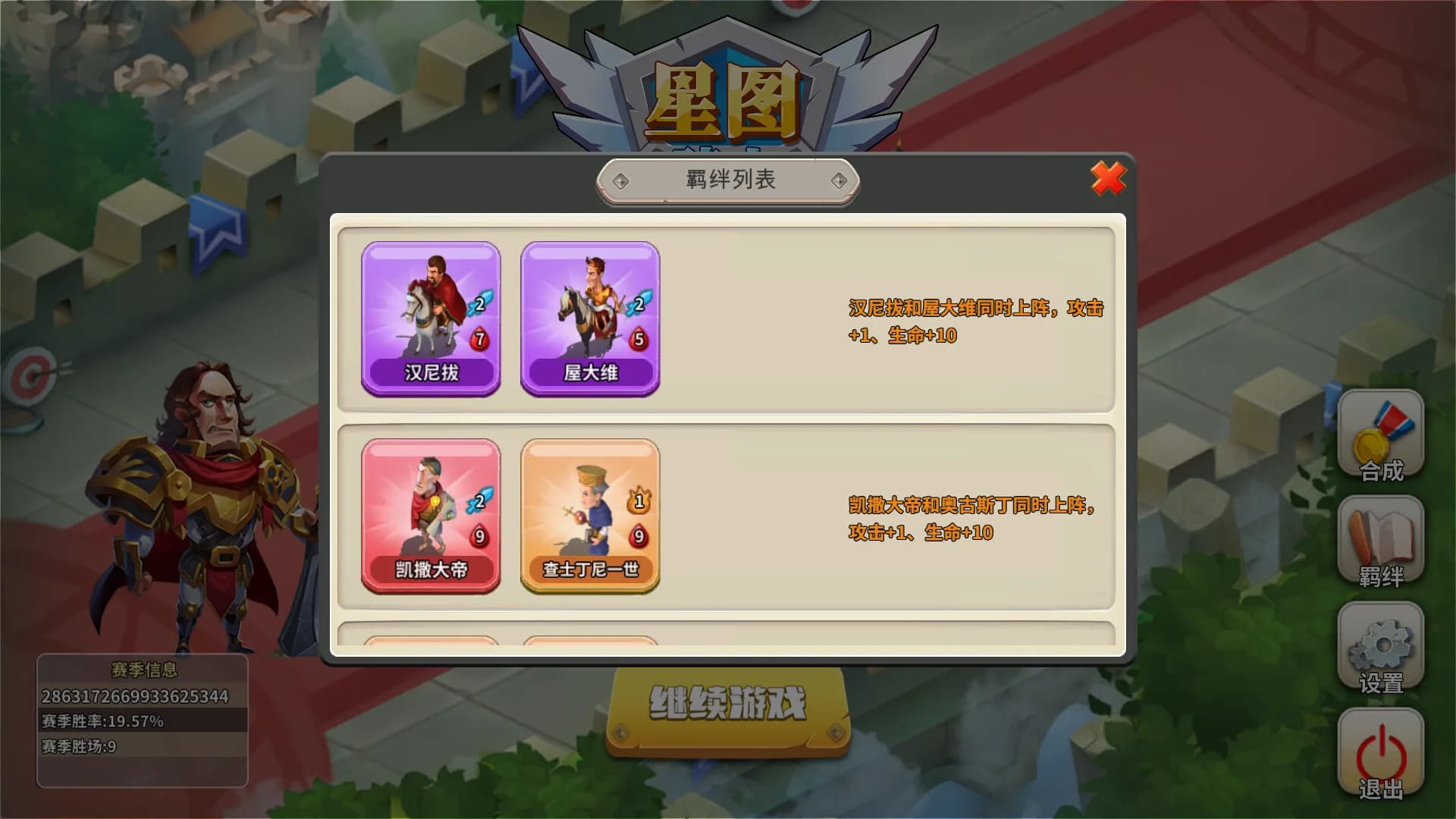 knight of starchart 星图骑士 görsel 5
