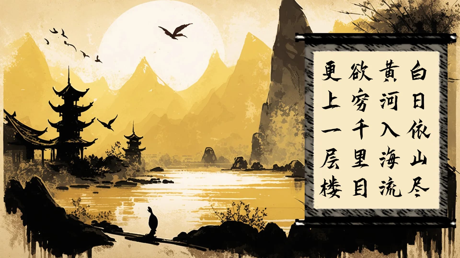 画中诗 görsel 3