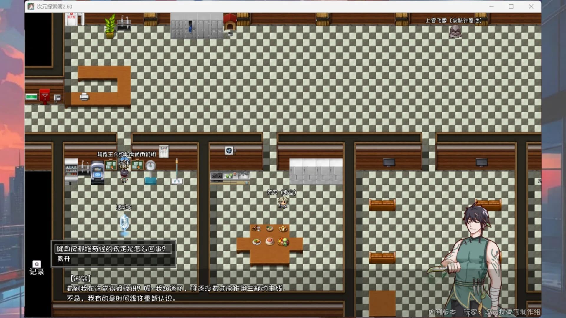 次元探索簿 görsel 12