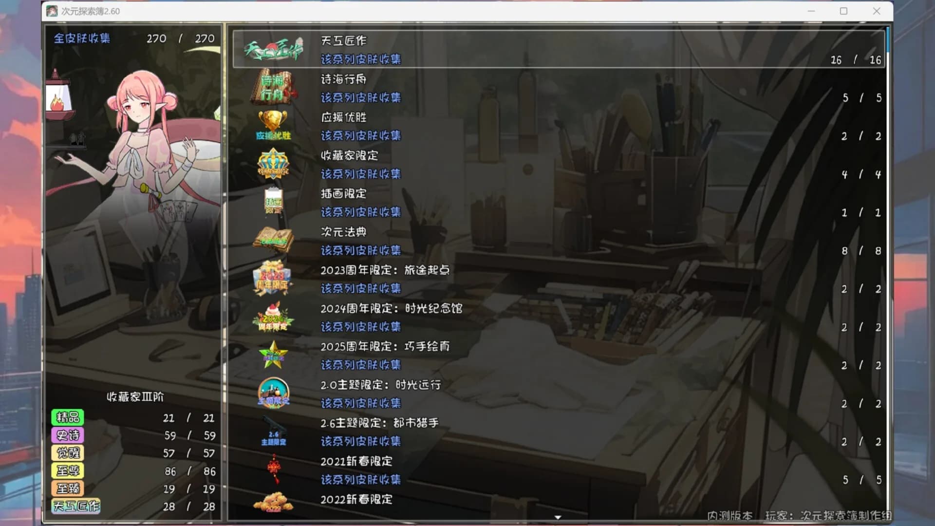 次元探索簿 görsel 14